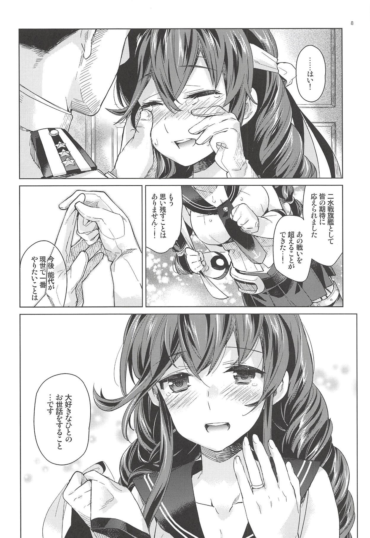 能代おずっとよろしくDouzo!能代の天井大橋2 能代おずっとよろしくDouzo!能代の天井大橋2