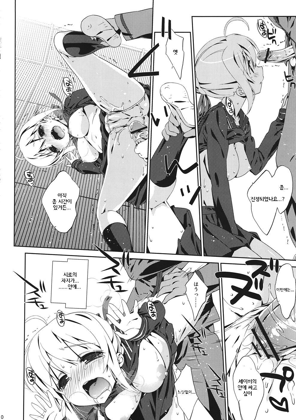 学生ver。 ver.kor