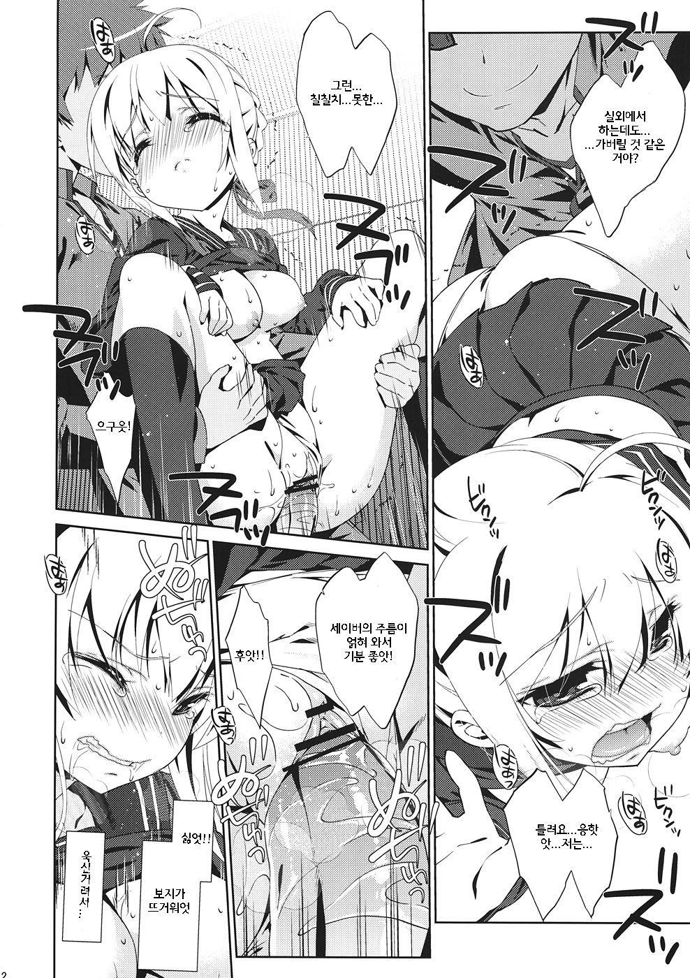 学生ver。 ver.kor