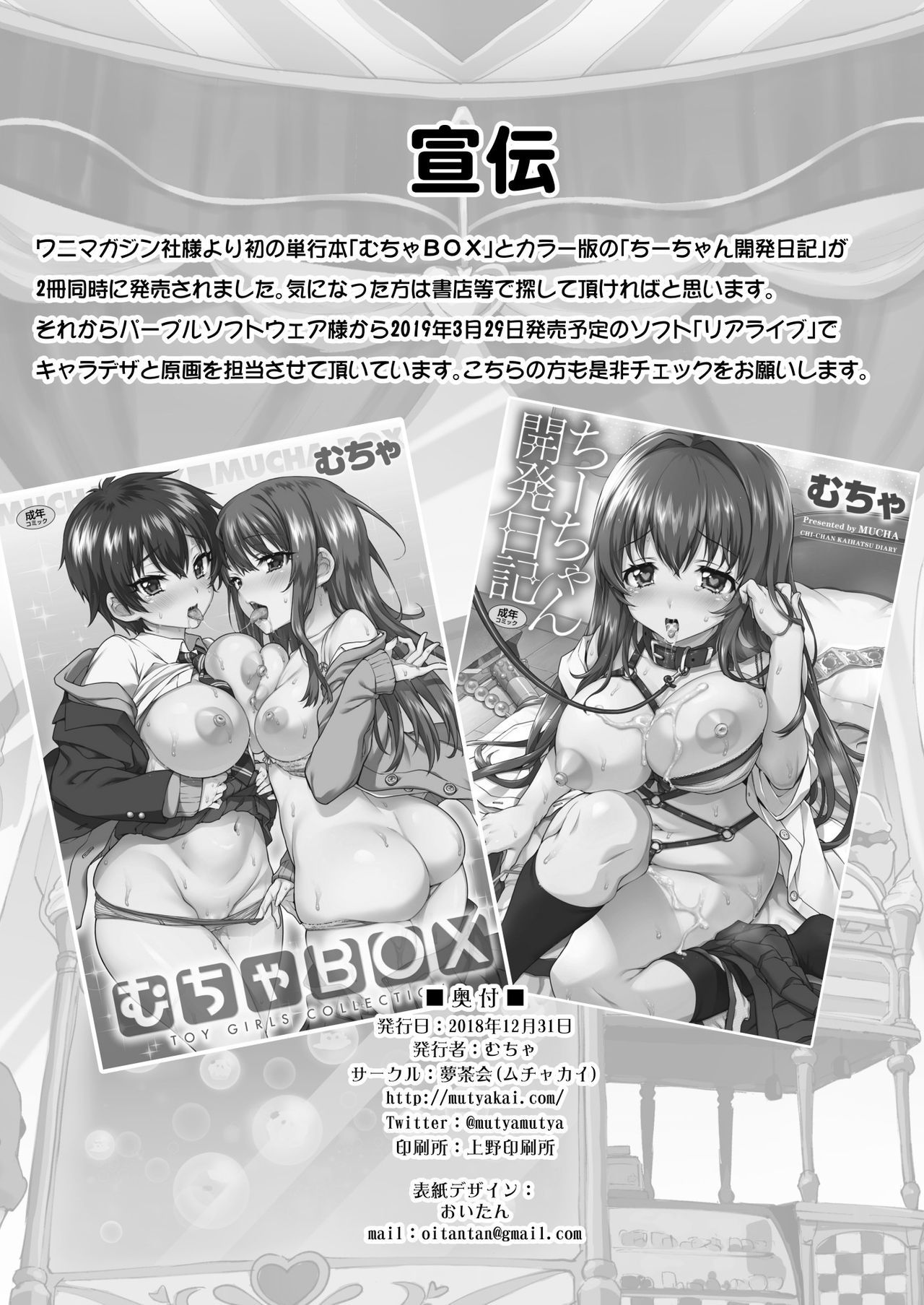 パコパコ夜のサイミンパティスリー