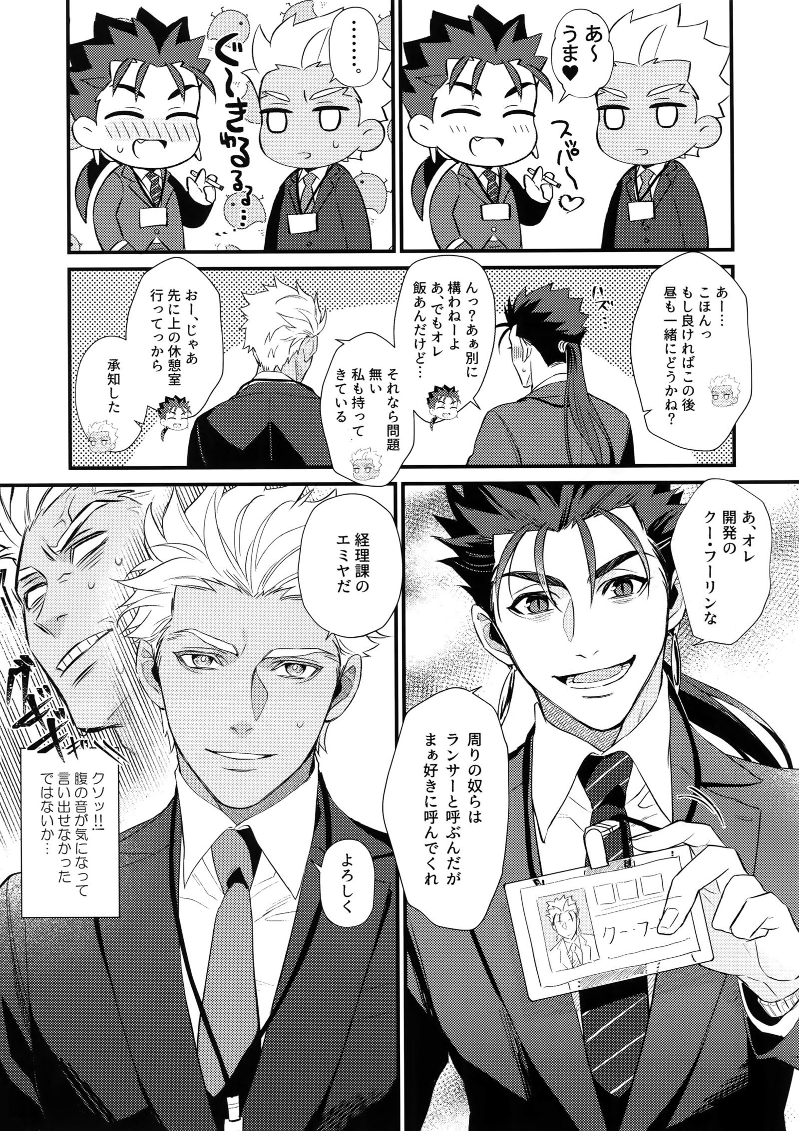 24-じかんたたかえますか？