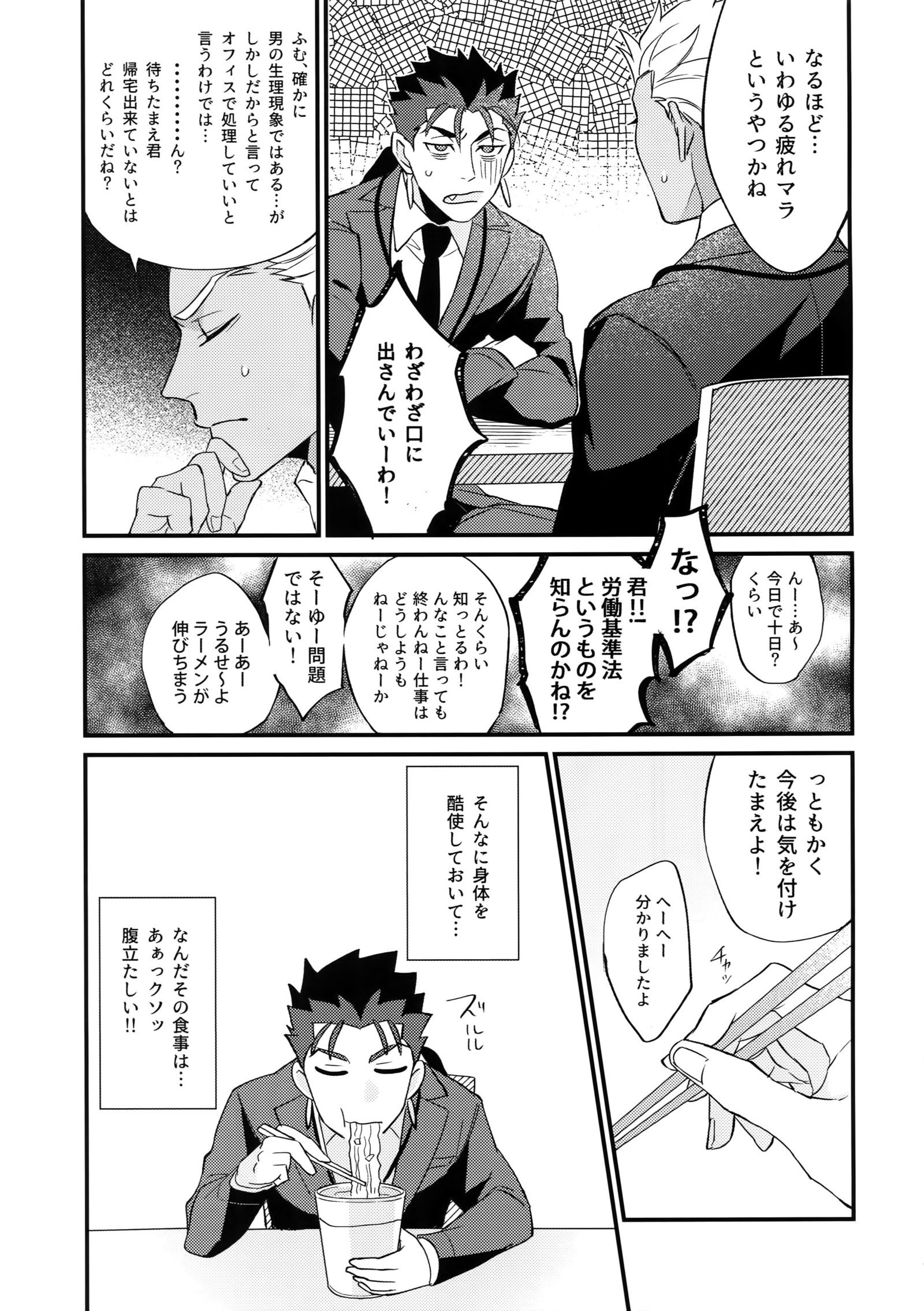 24-じかんたたかえますか？