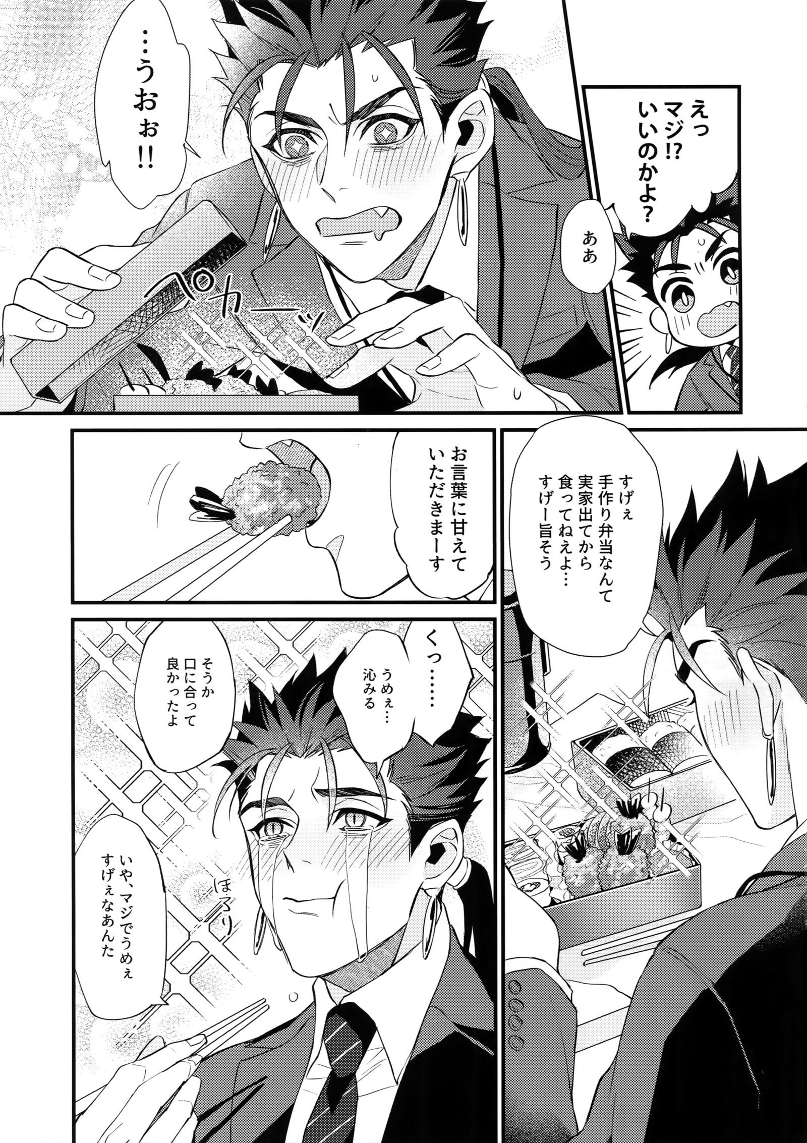 24-じかんたたかえますか？