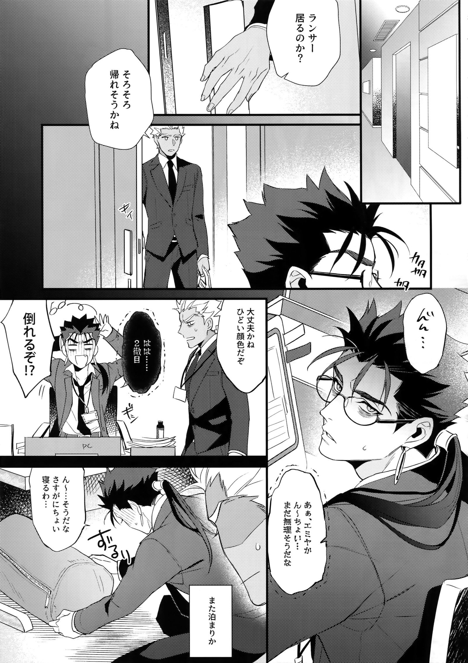 24-じかんたたかえますか？