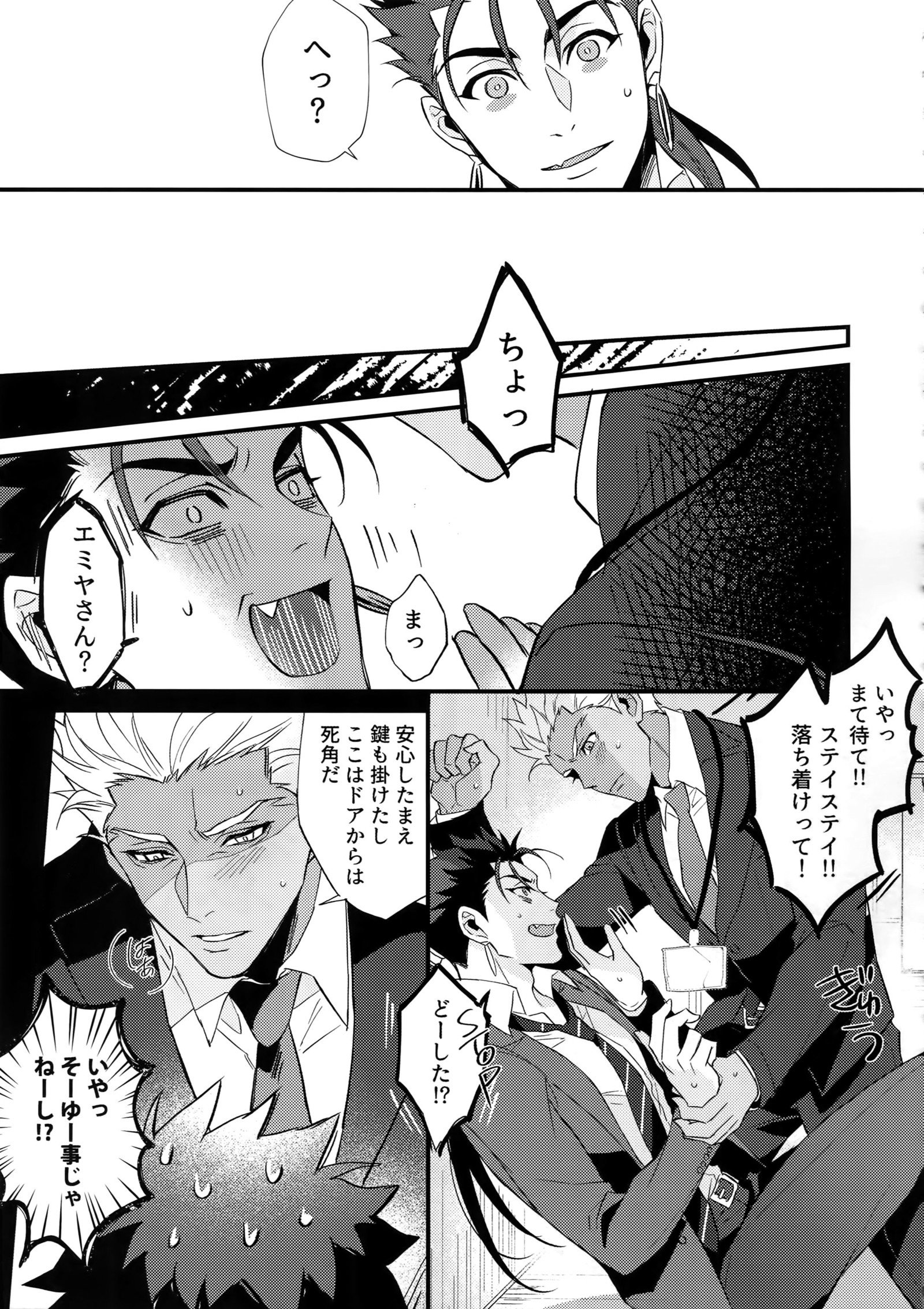24-じかんたたかえますか？