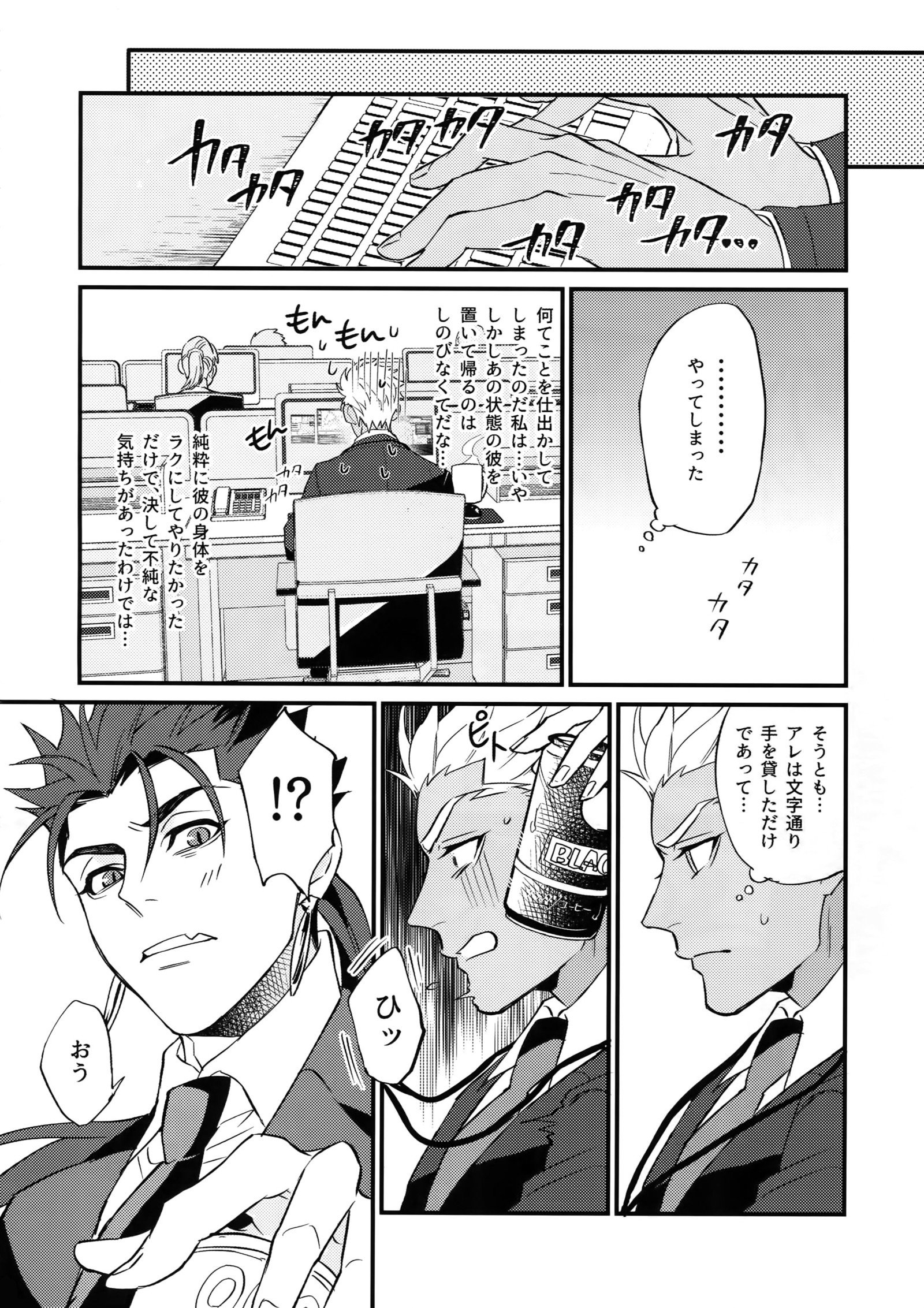 24-じかんたたかえますか？