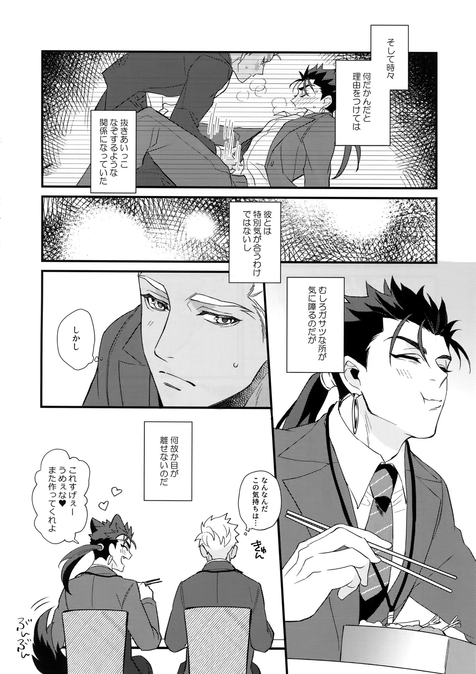 24-じかんたたかえますか？
