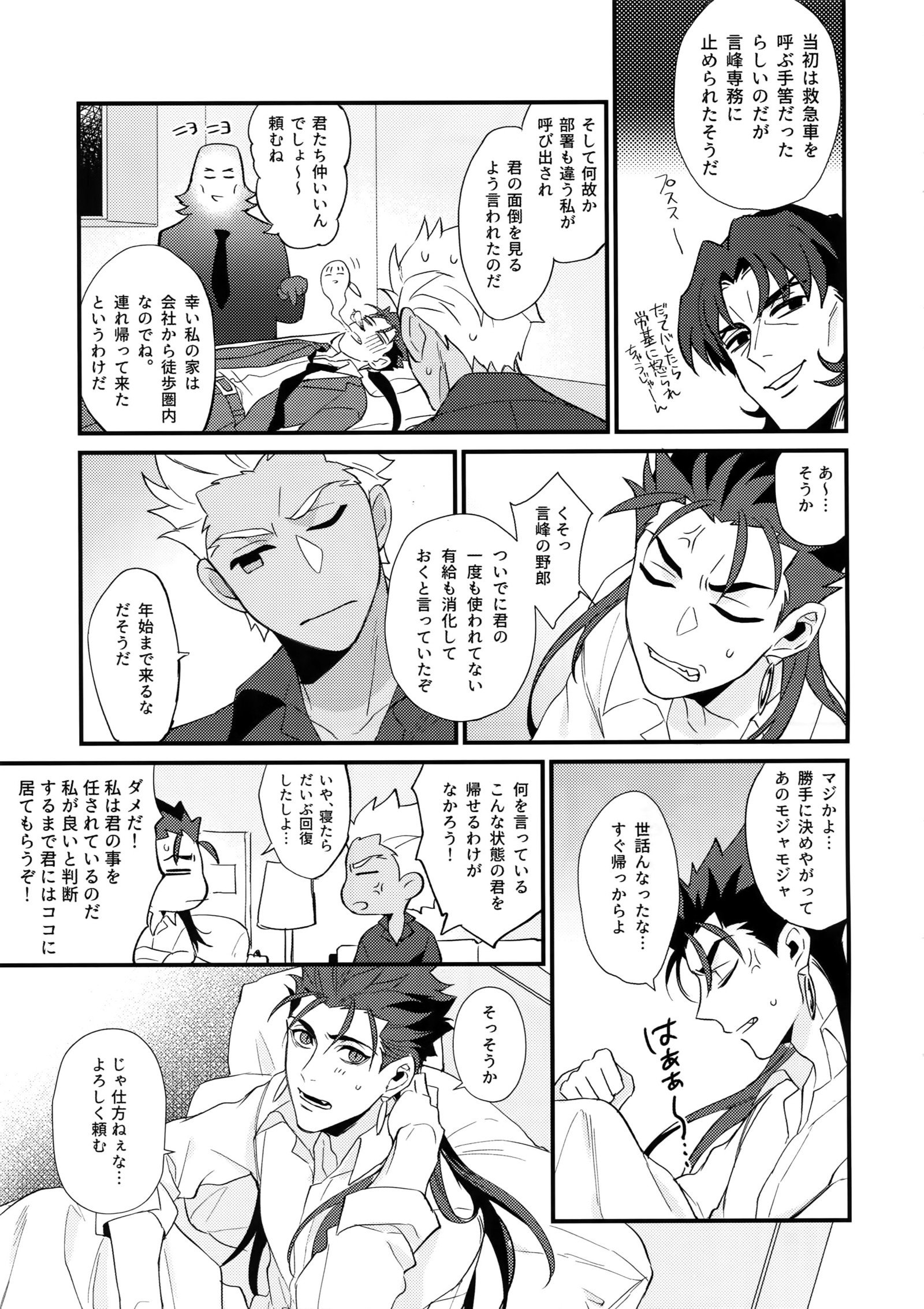 24-じかんたたかえますか？