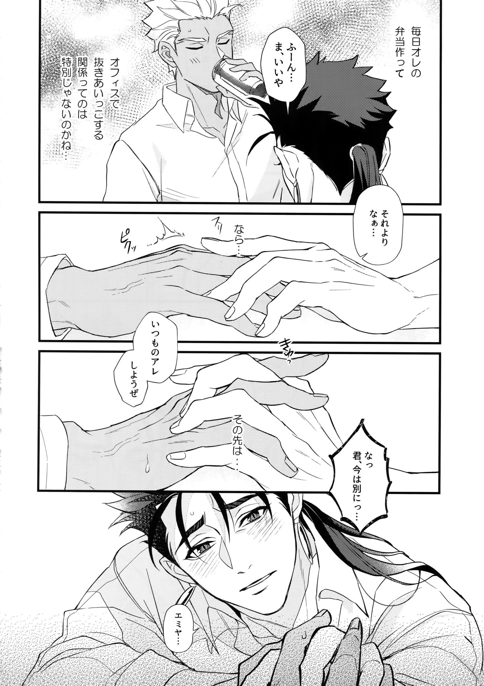 24-じかんたたかえますか？