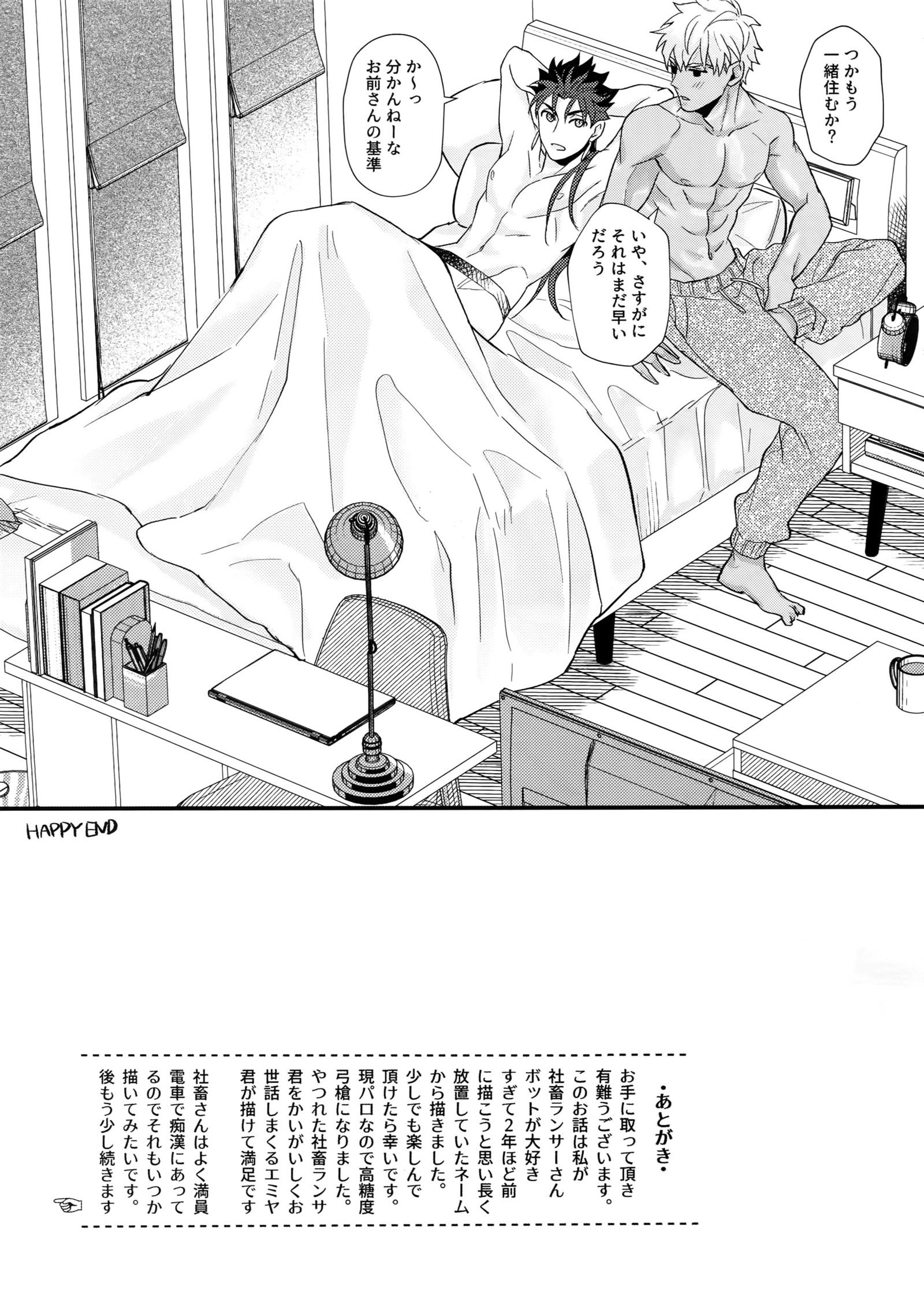 24-じかんたたかえますか？