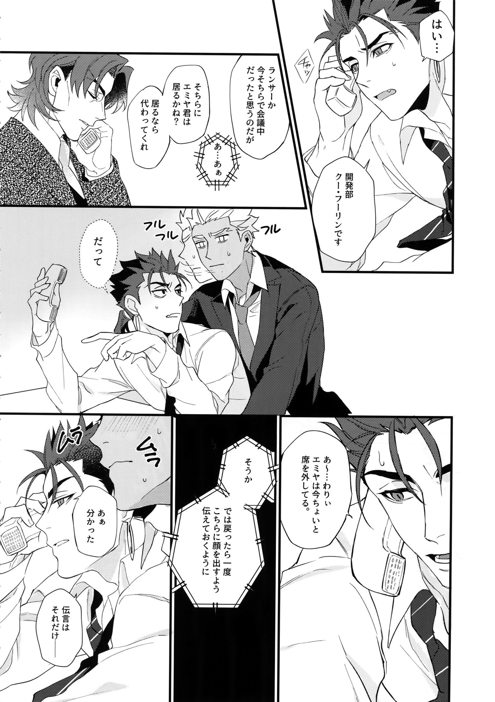24-じかんたたかえますか？