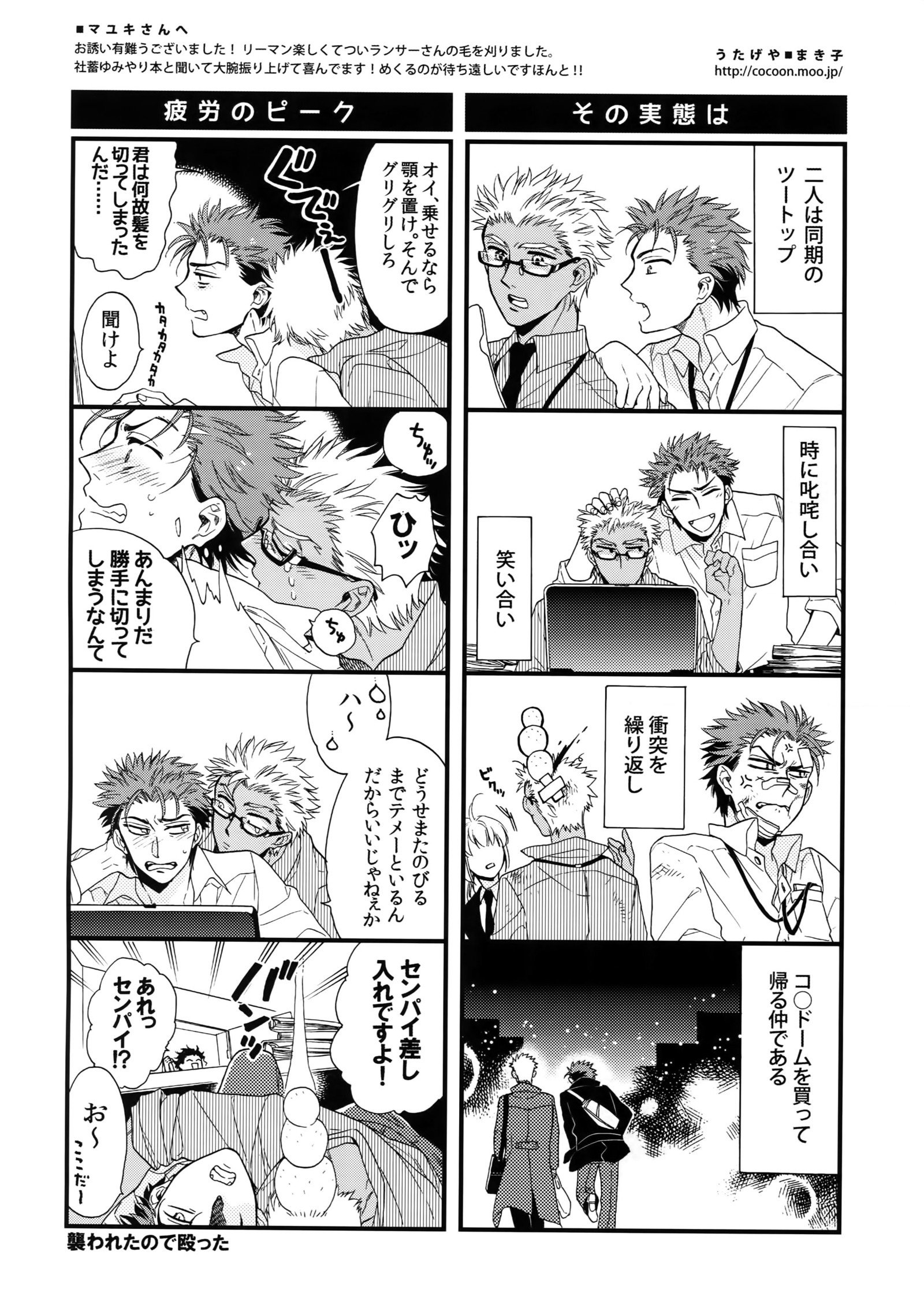 24-じかんたたかえますか？