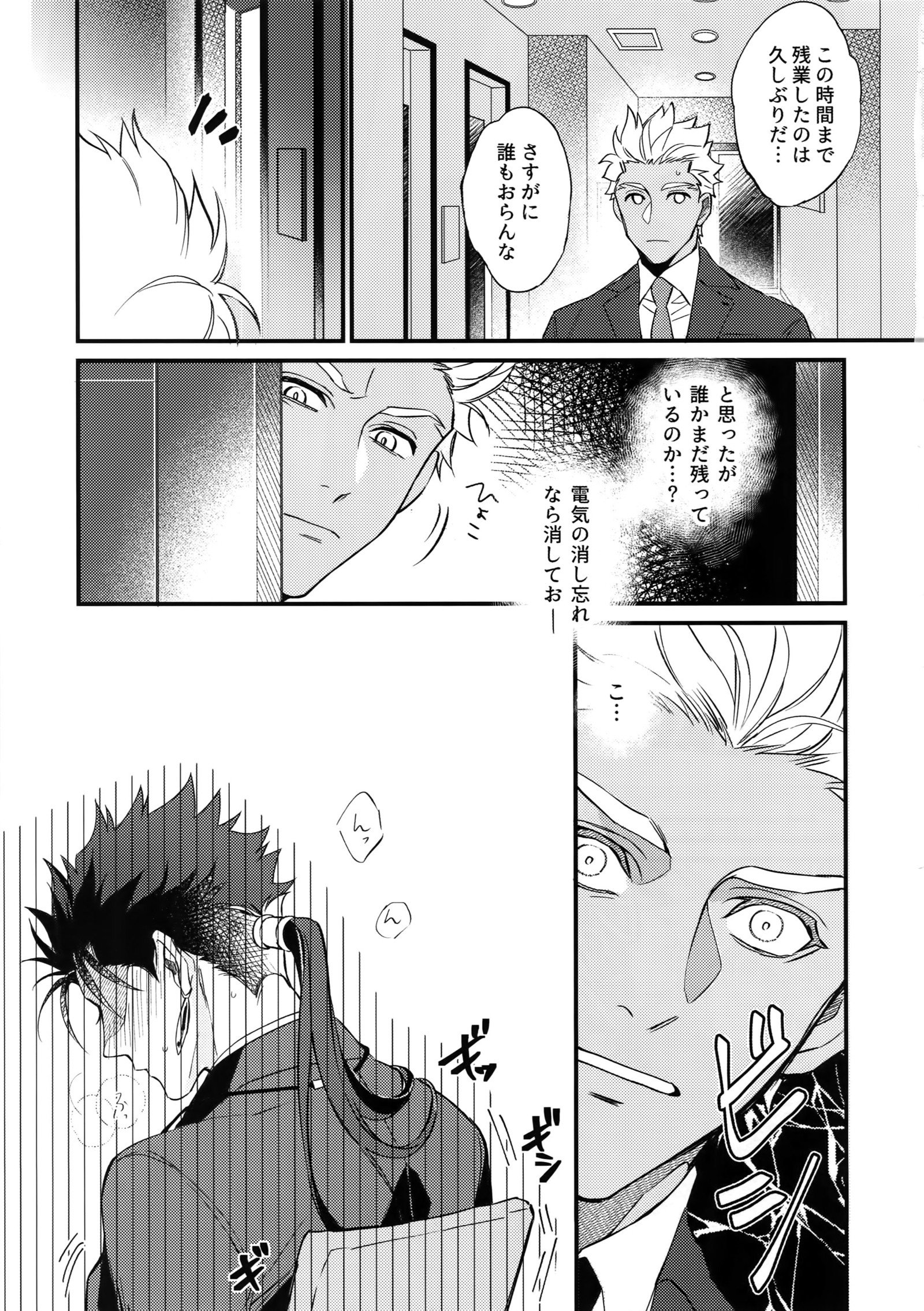 24-じかんたたかえますか？
