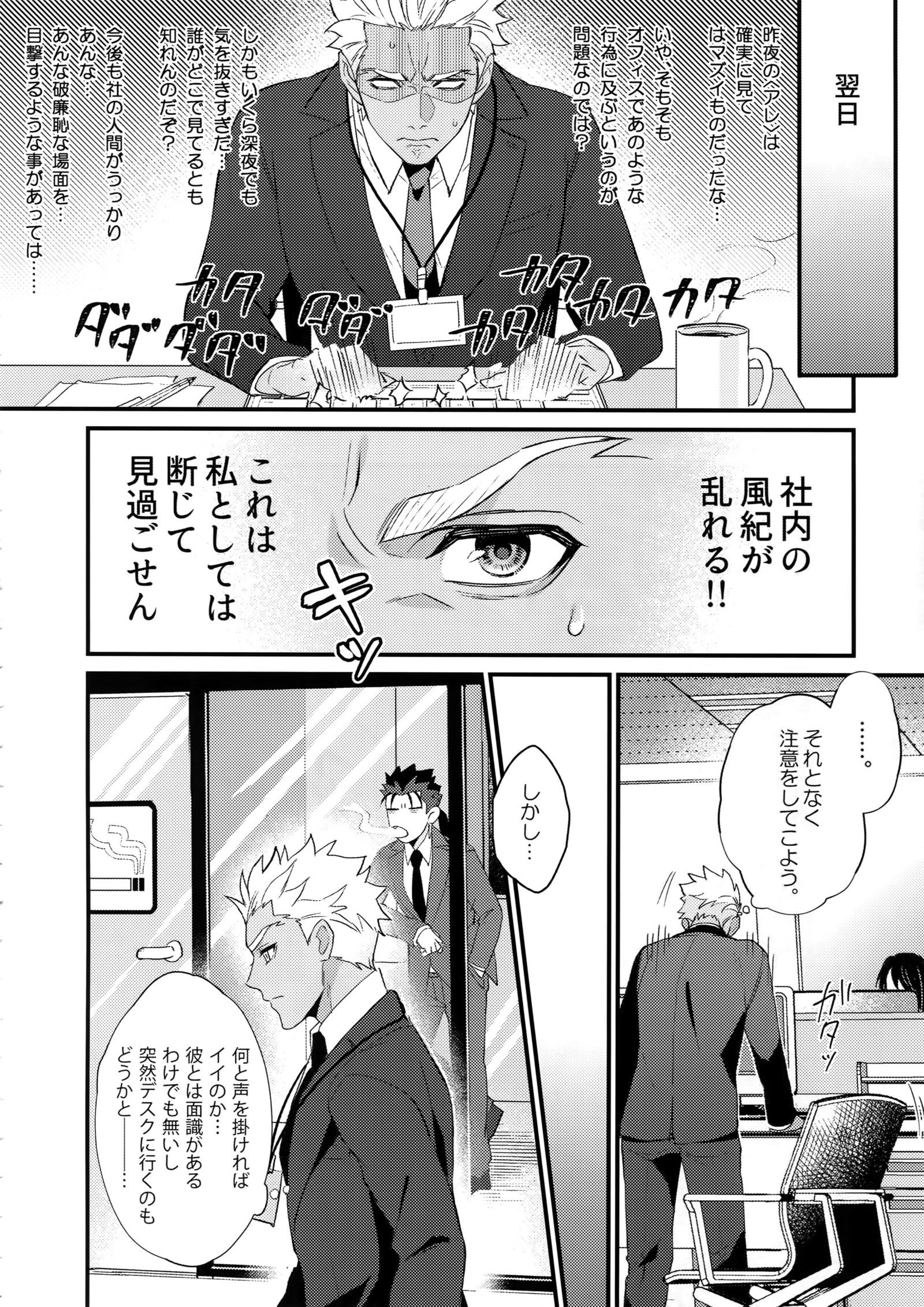 24-じかんたたかえますか？