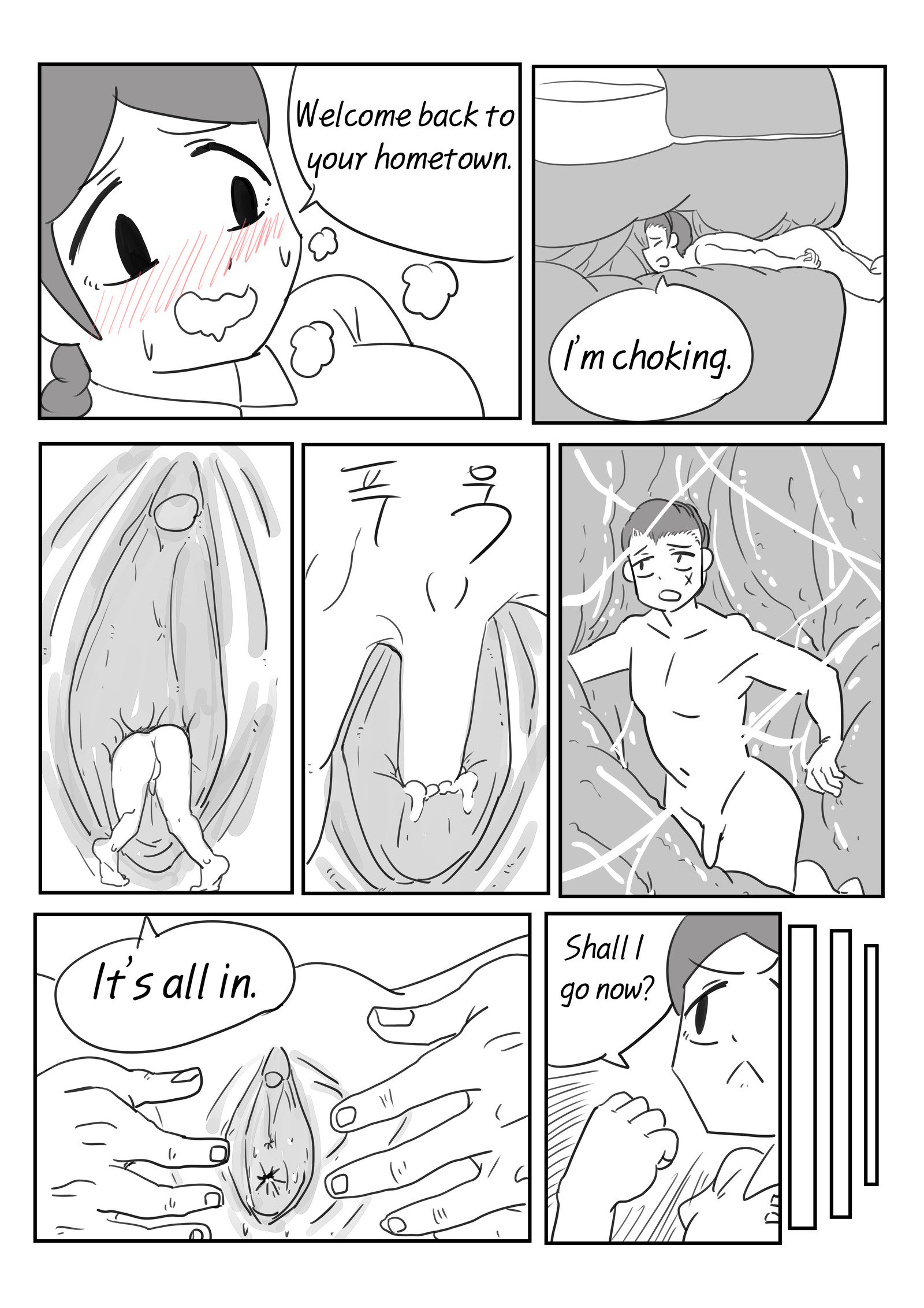 冒険家シリーズCh02