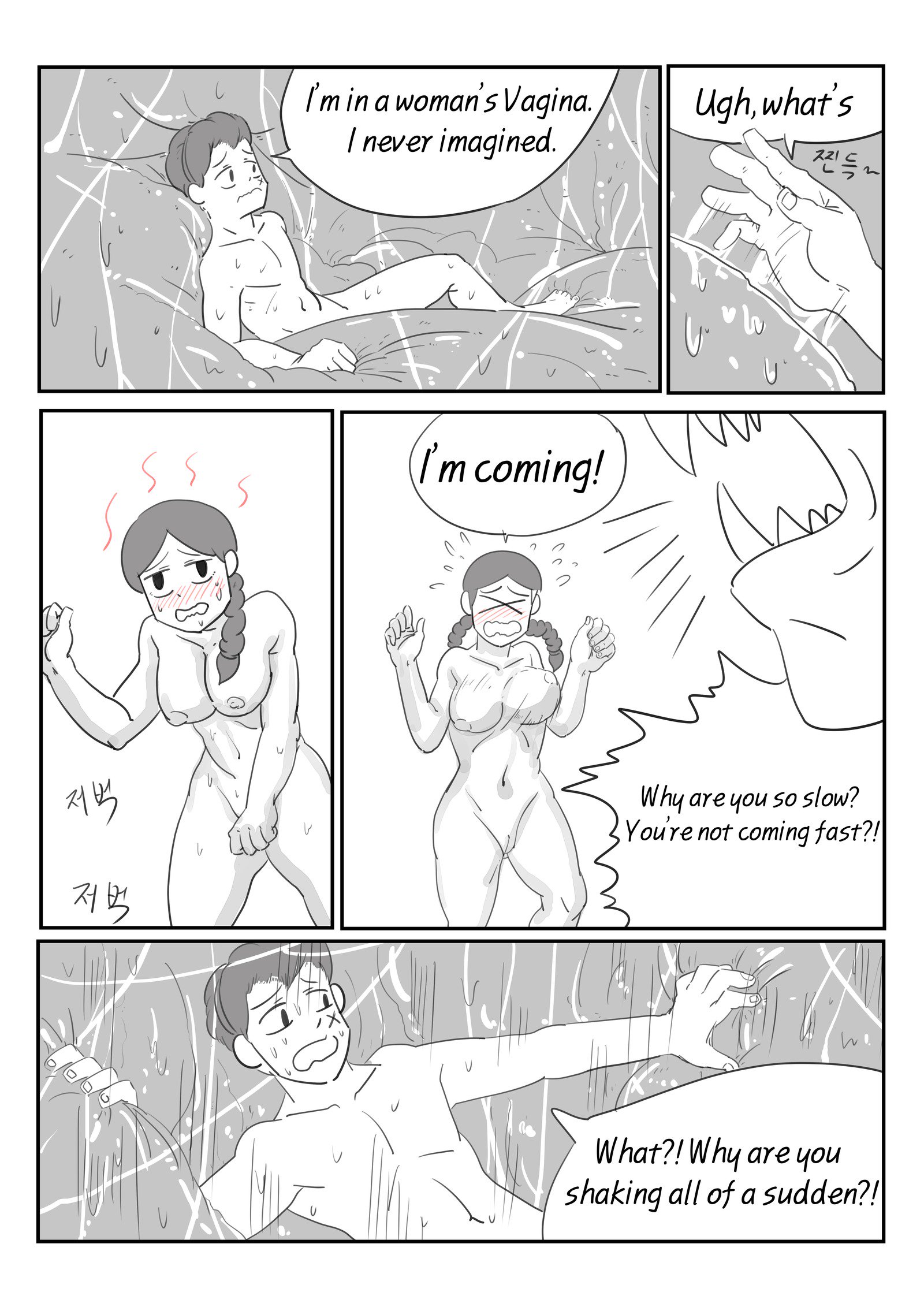 冒険家シリーズCh02