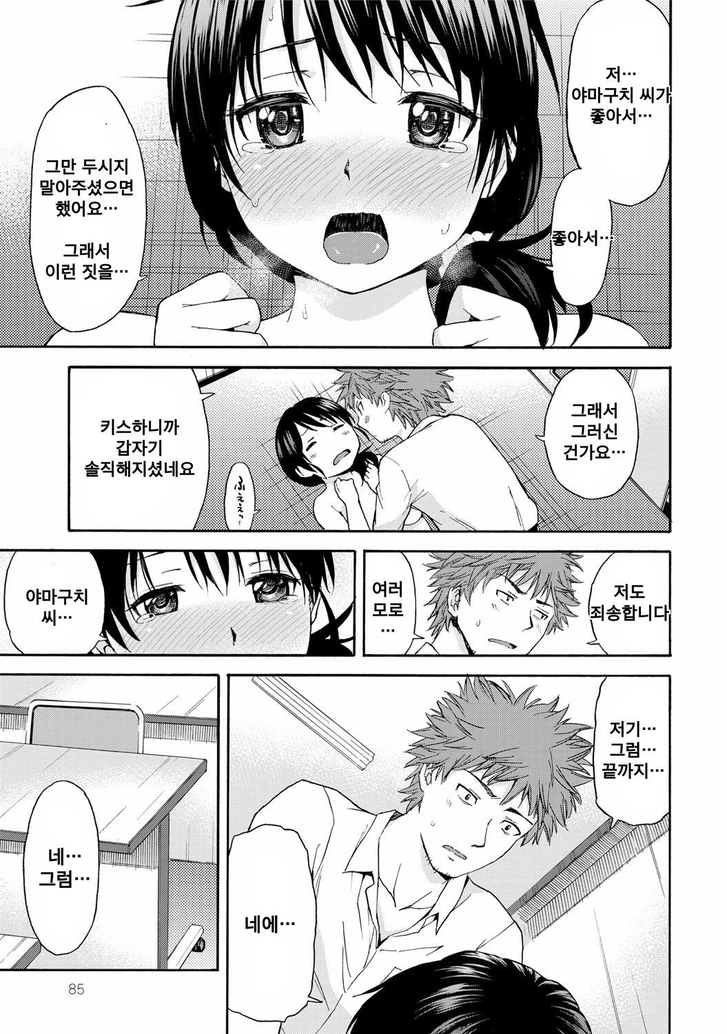 よいこのおしょじ