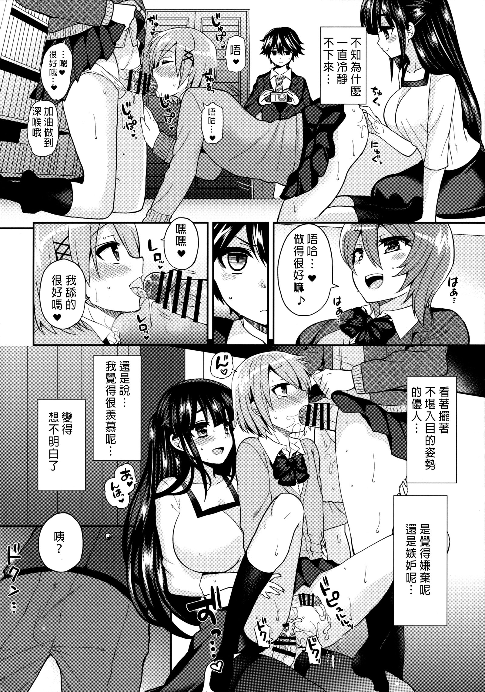 ふたなり！押木タイム3〜少年西長京編〜