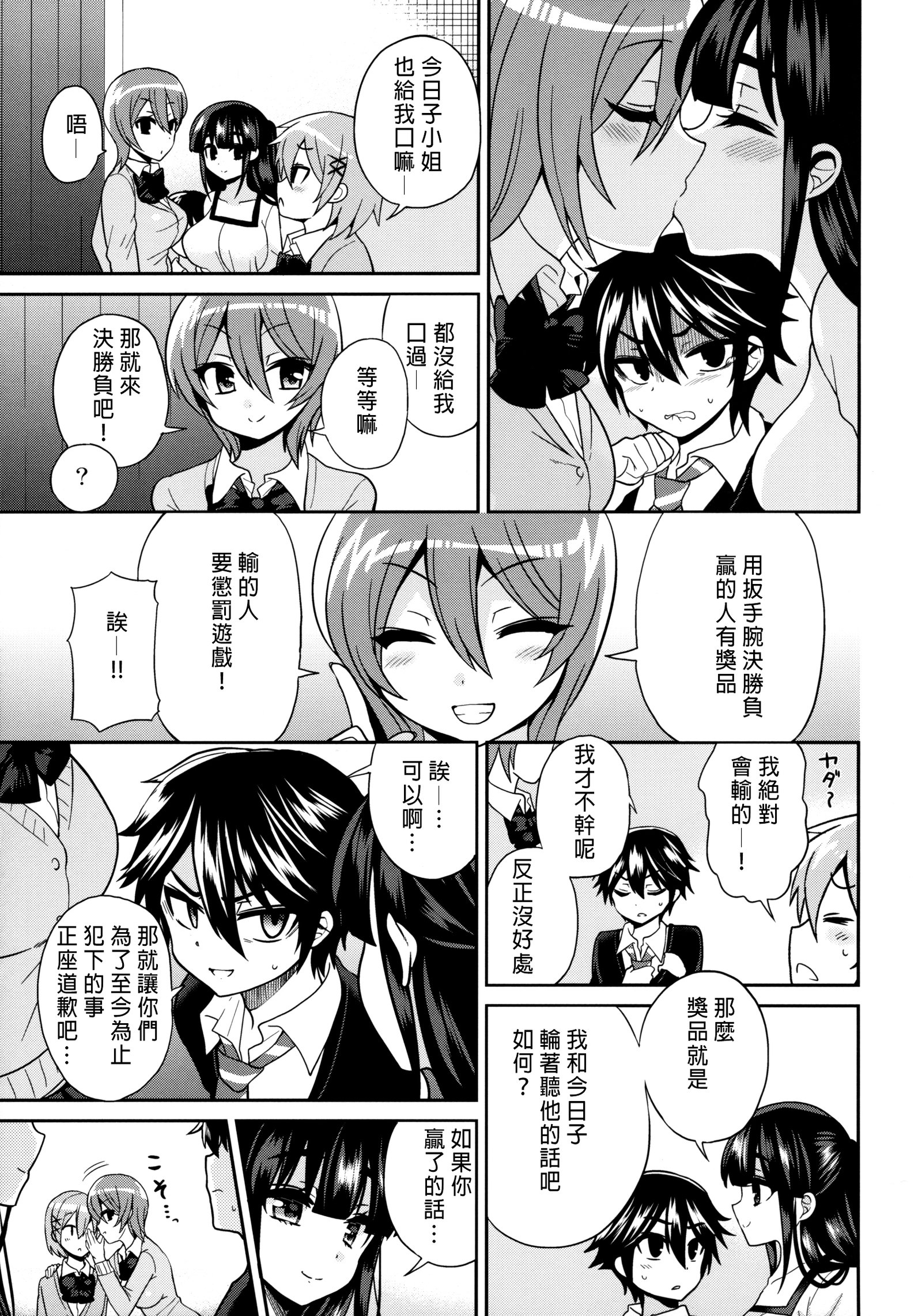 ふたなり！押木タイム3〜少年西長京編〜