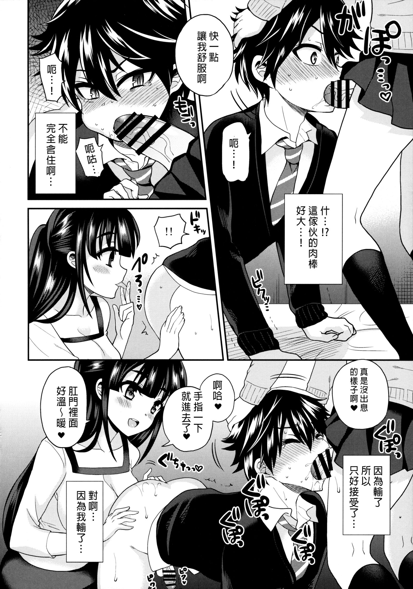 ふたなり！押木タイム3〜少年西長京編〜