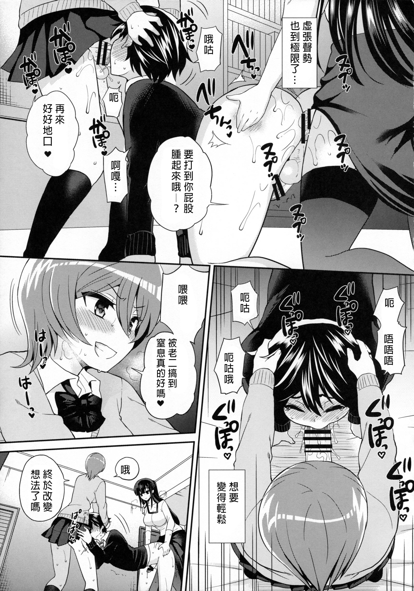 ふたなり！押木タイム3〜少年西長京編〜