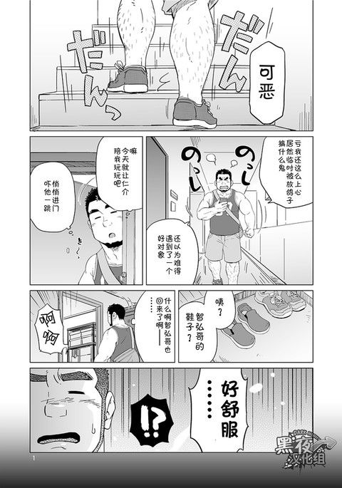 SUV-同一屋檐下4 SUV-同一屋檐下4