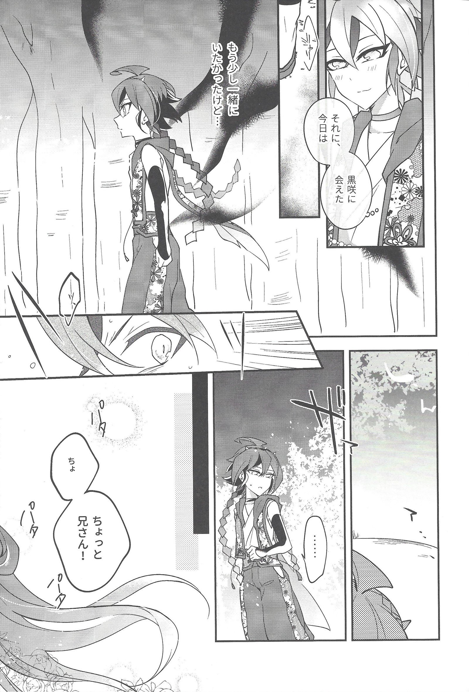 ふつましとかみけものきたん