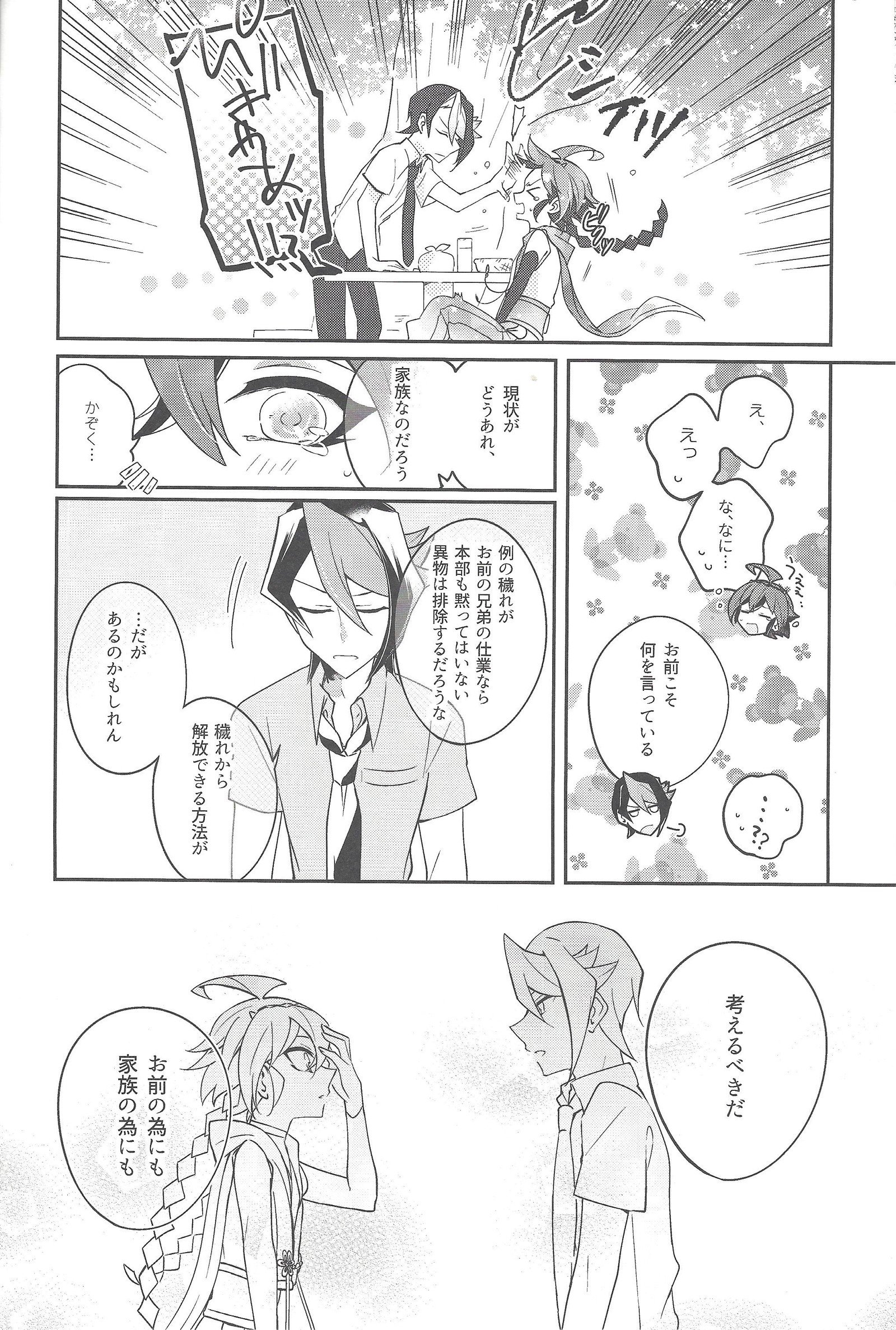 ふつましとかみけものきたん