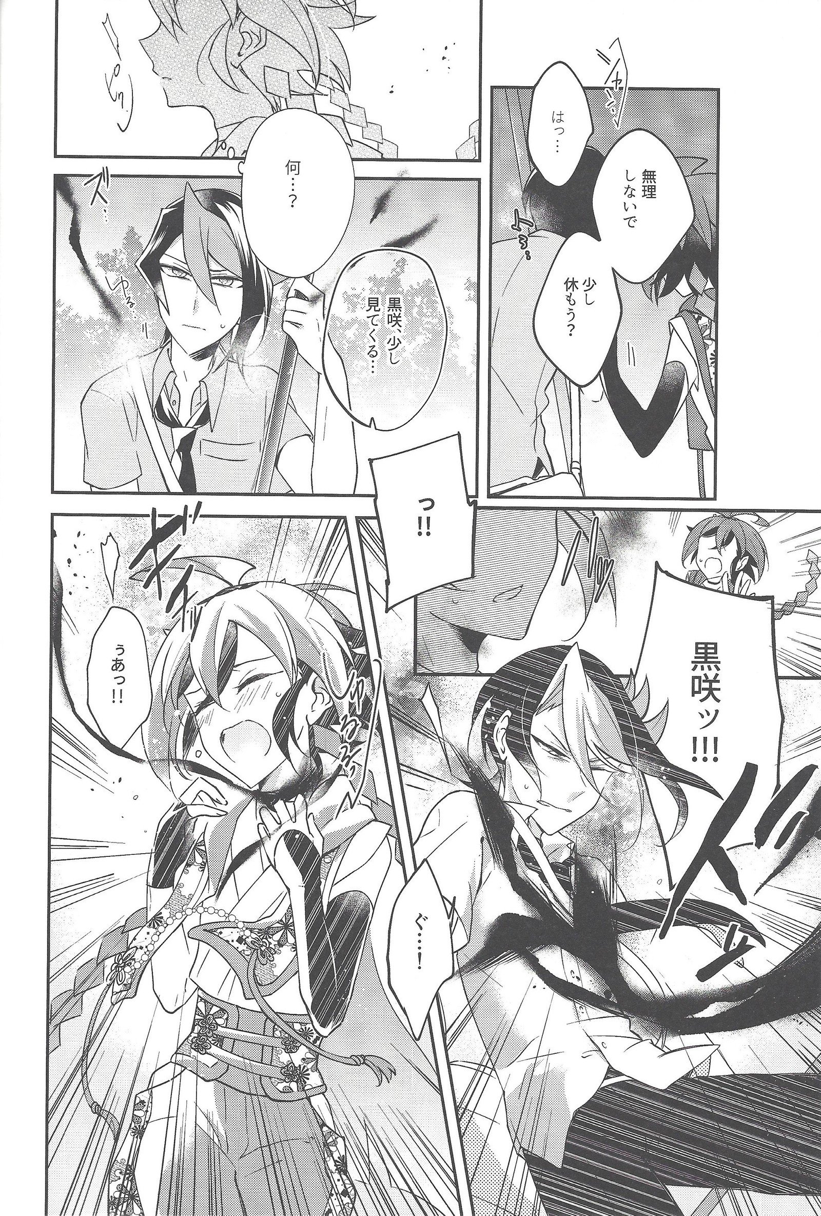 ふつましとかみけものきたん