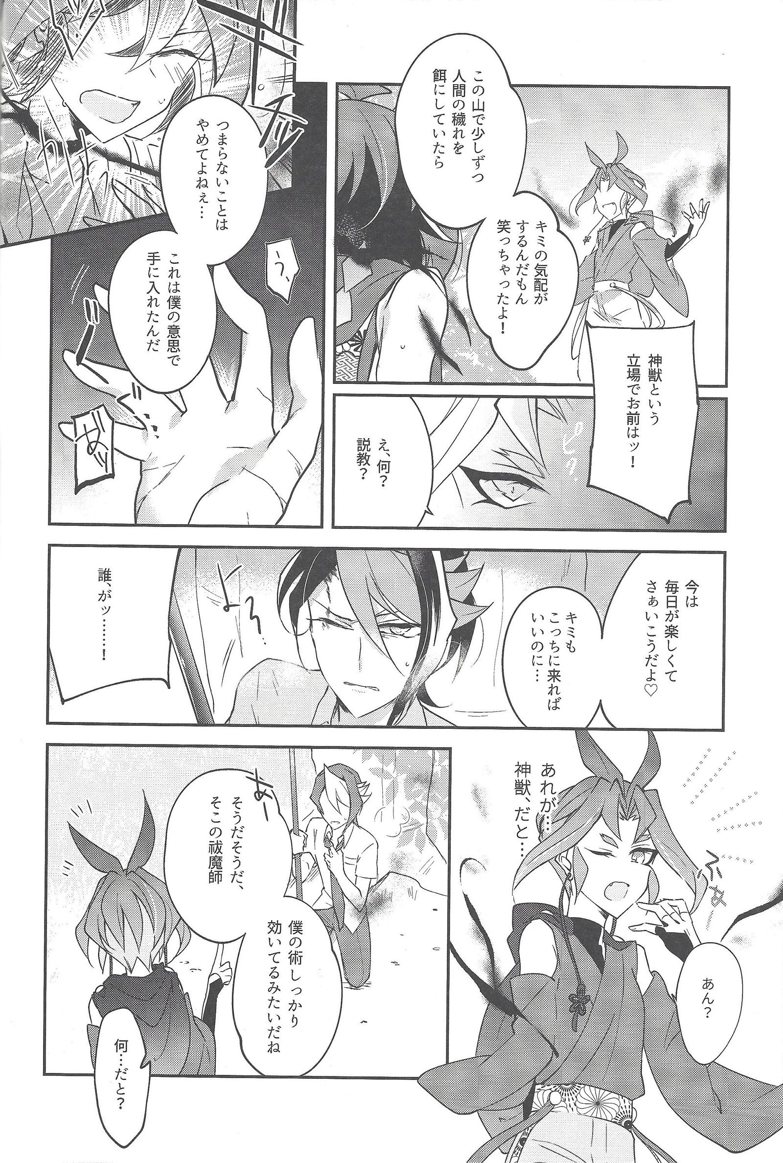 ふつましとかみけものきたん