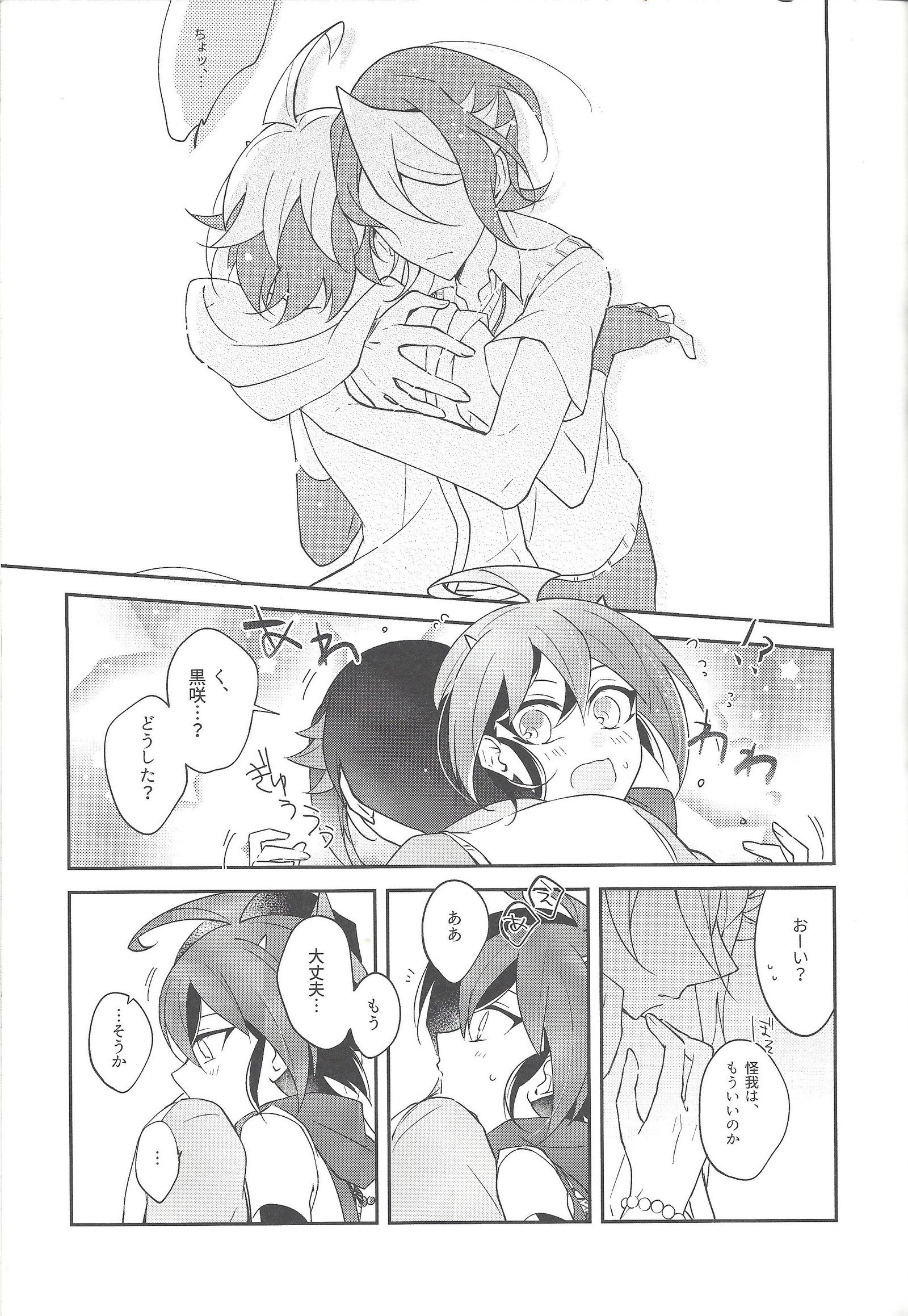 ふつましとかみけものきたん