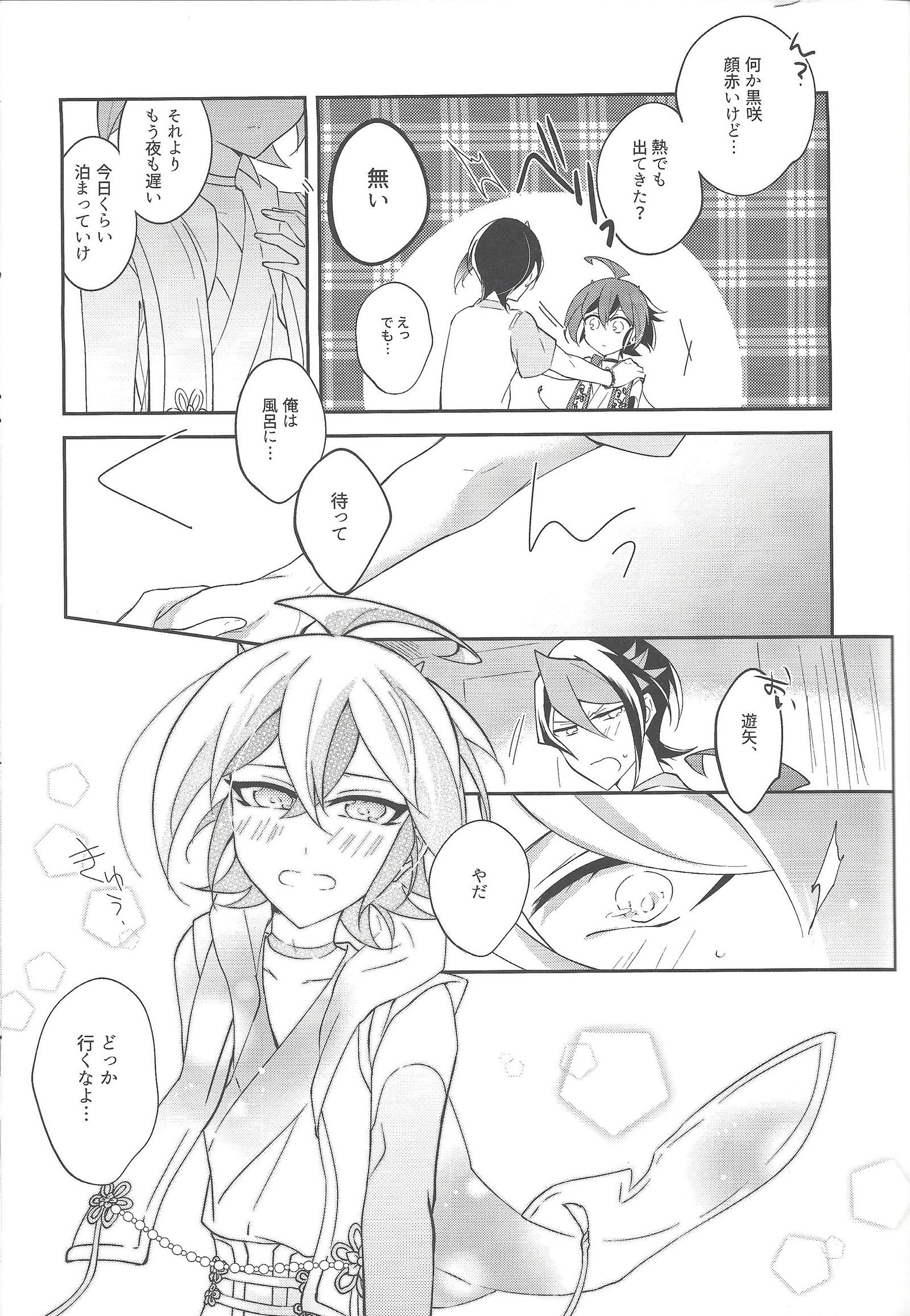 ふつましとかみけものきたん