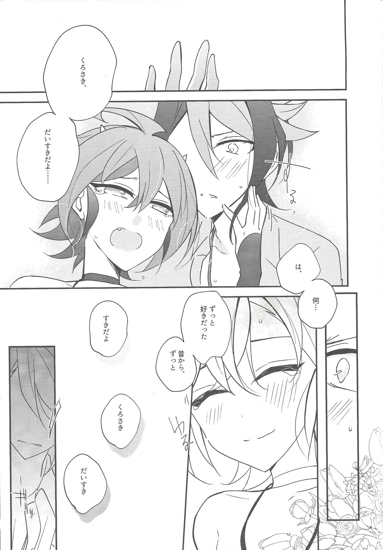 ふつましとかみけものきたん