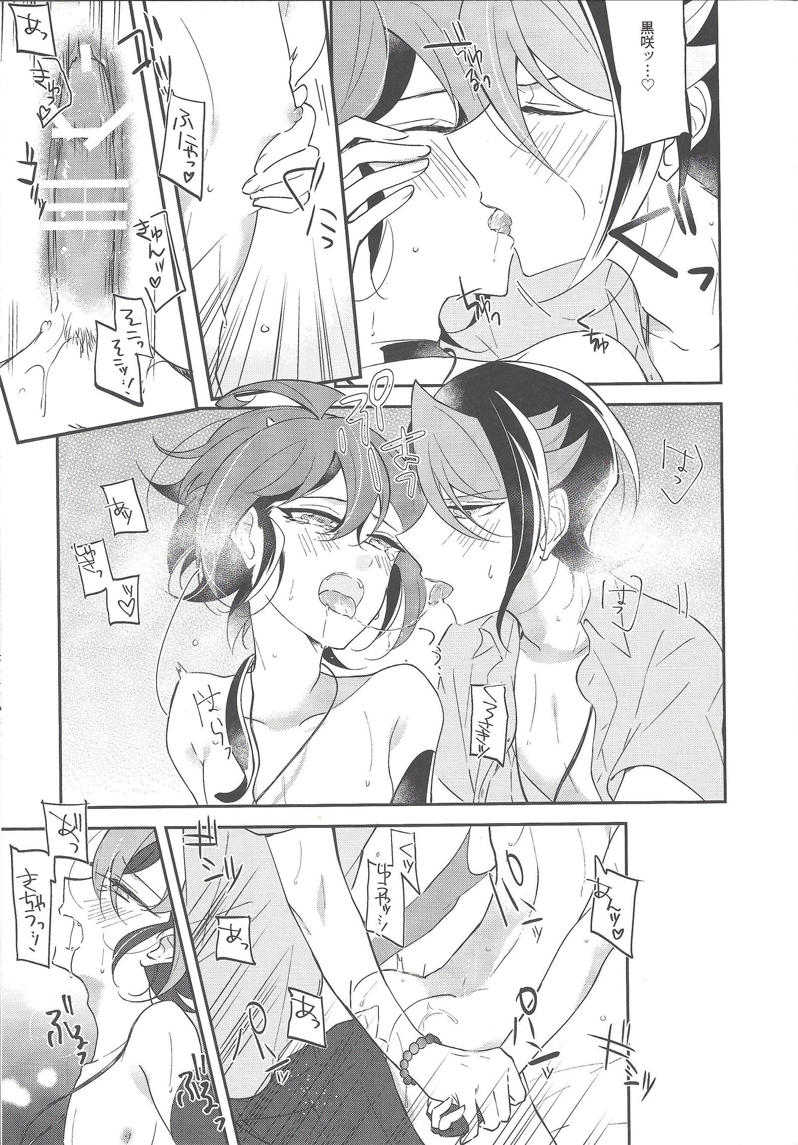 ふつましとかみけものきたん