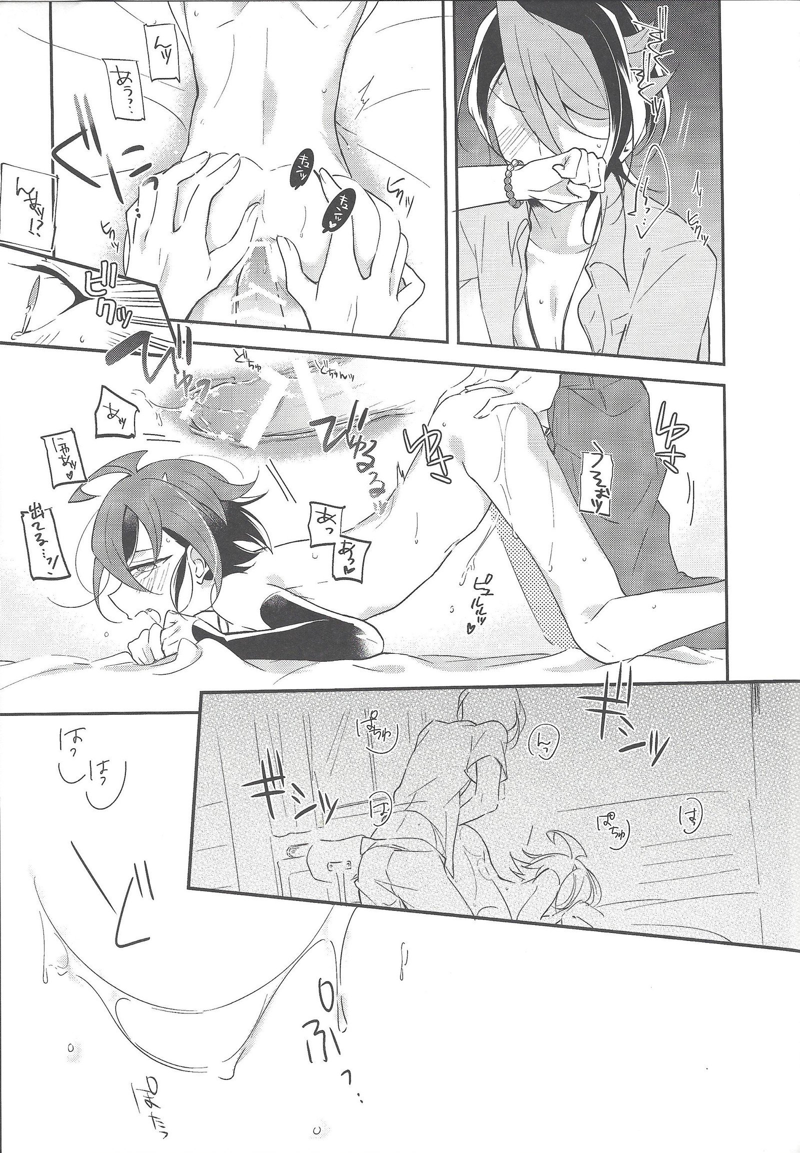 ふつましとかみけものきたん