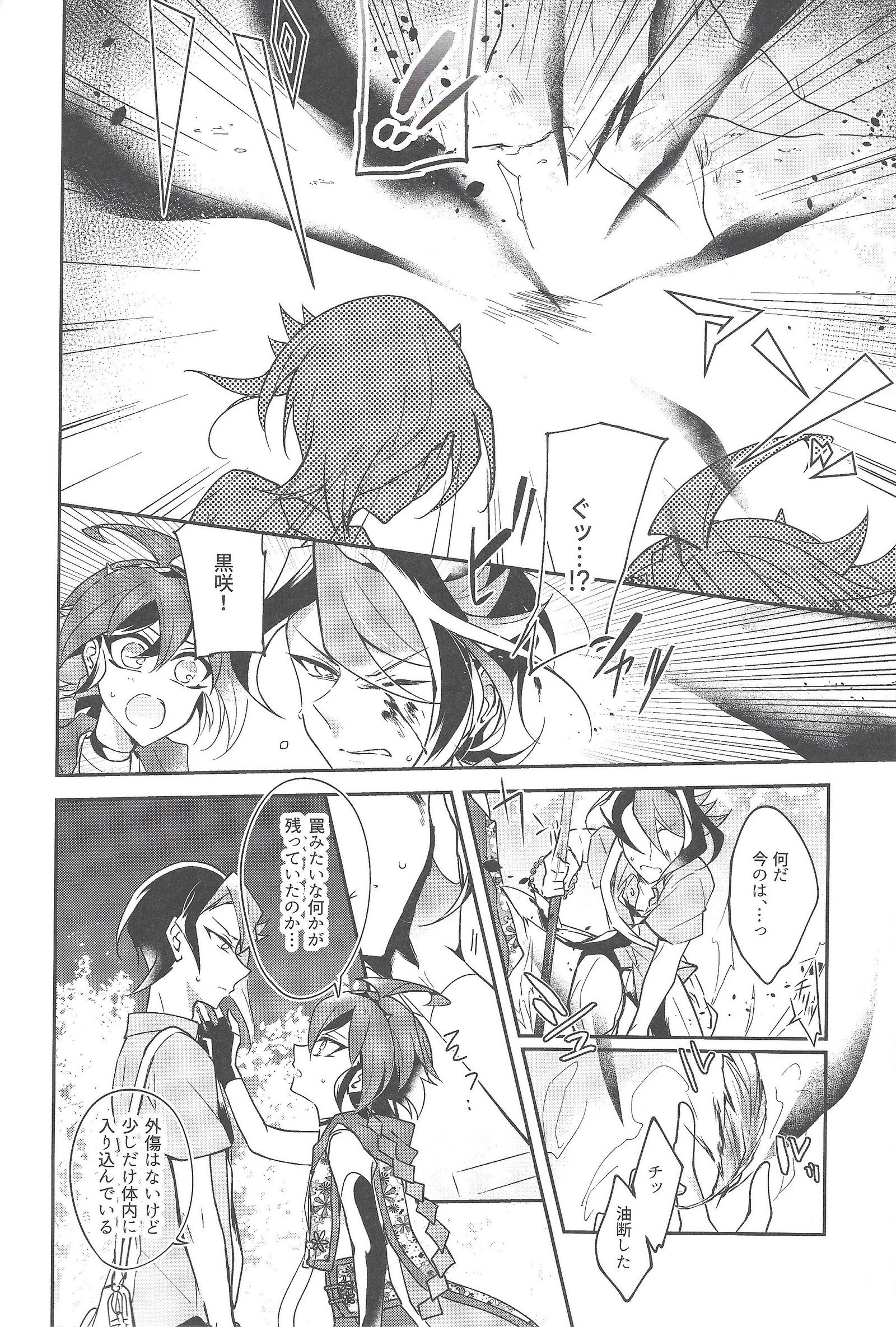 ふつましとかみけものきたん