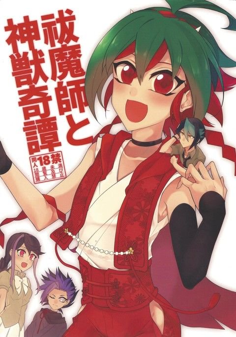 ふつましとかみけものきたん ふつましとかみけものきたん