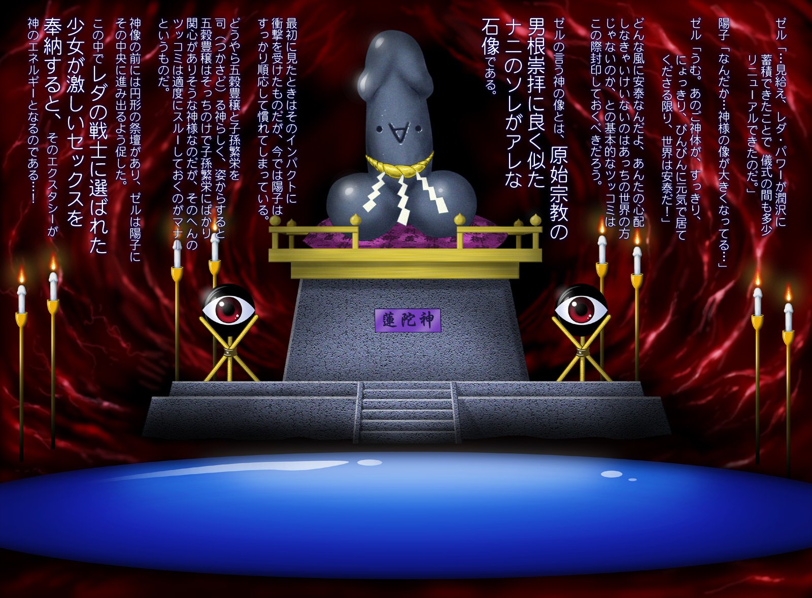 デジタルエホンレダのハート2