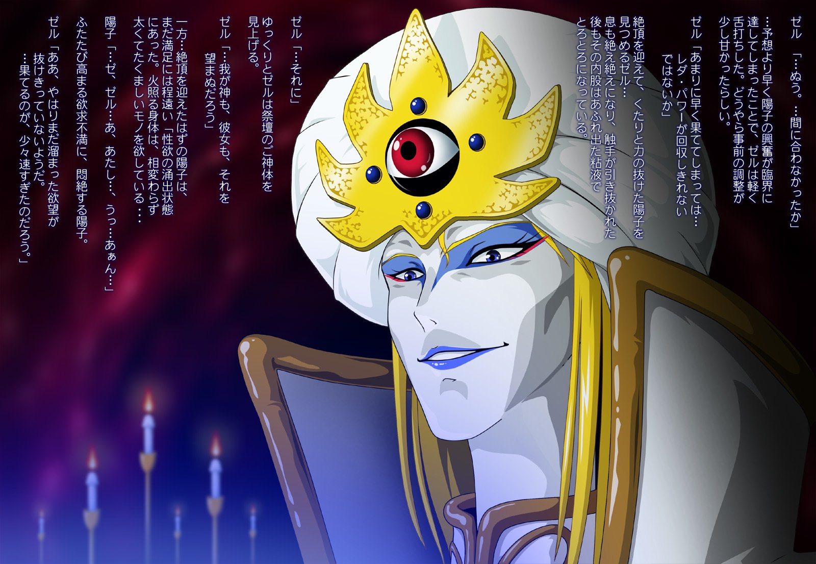 デジタルエホンレダのハート2