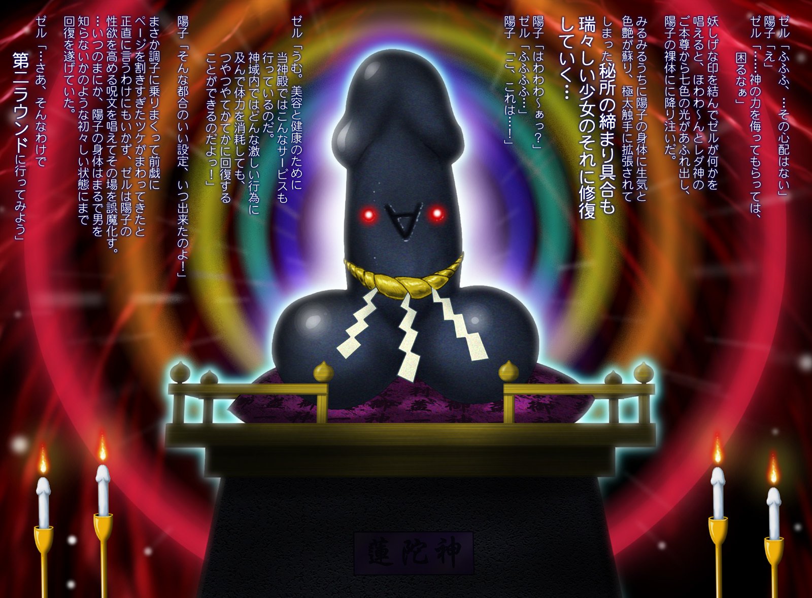 デジタルエホンレダのハート2