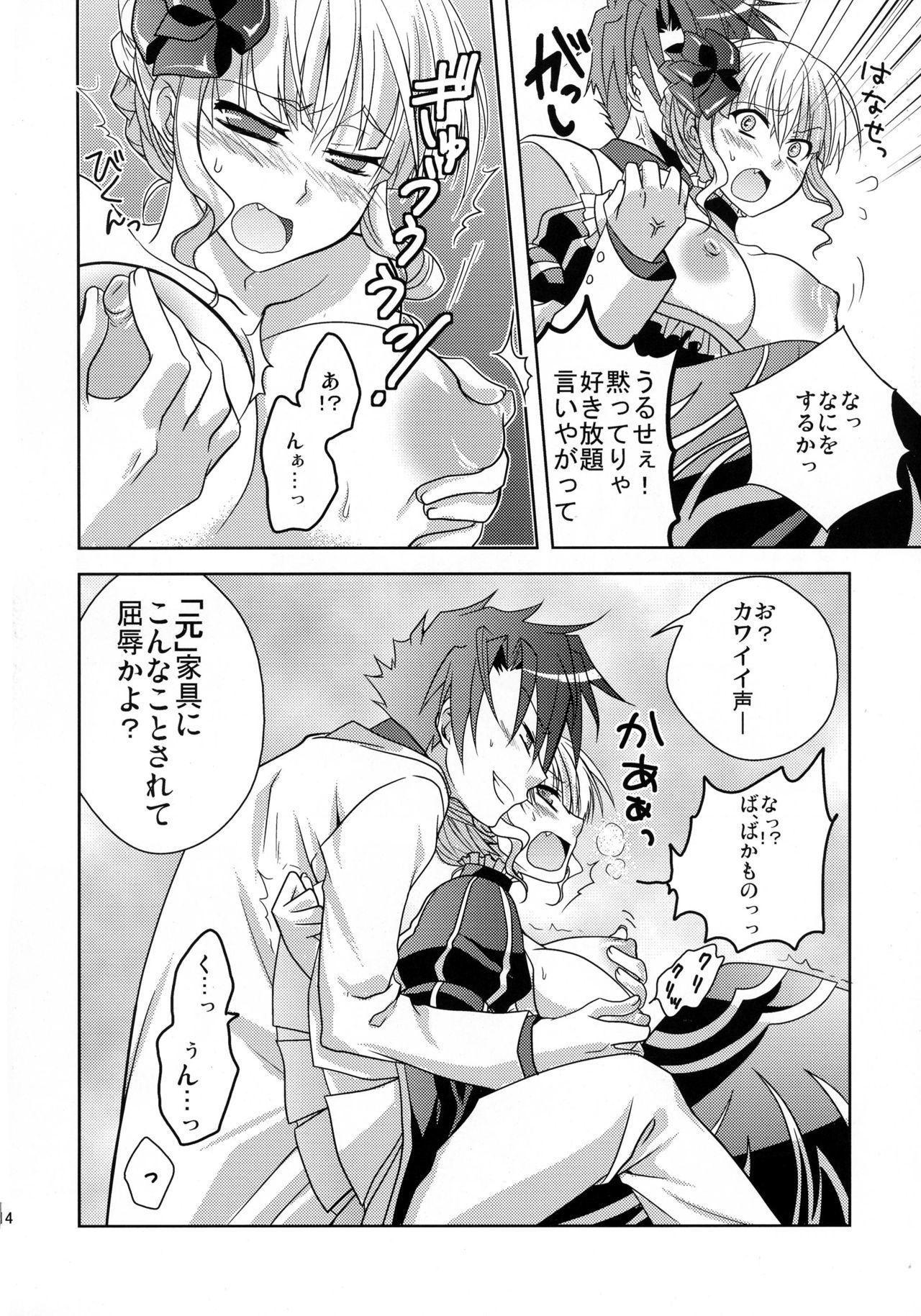 あなたを夢中にさせる