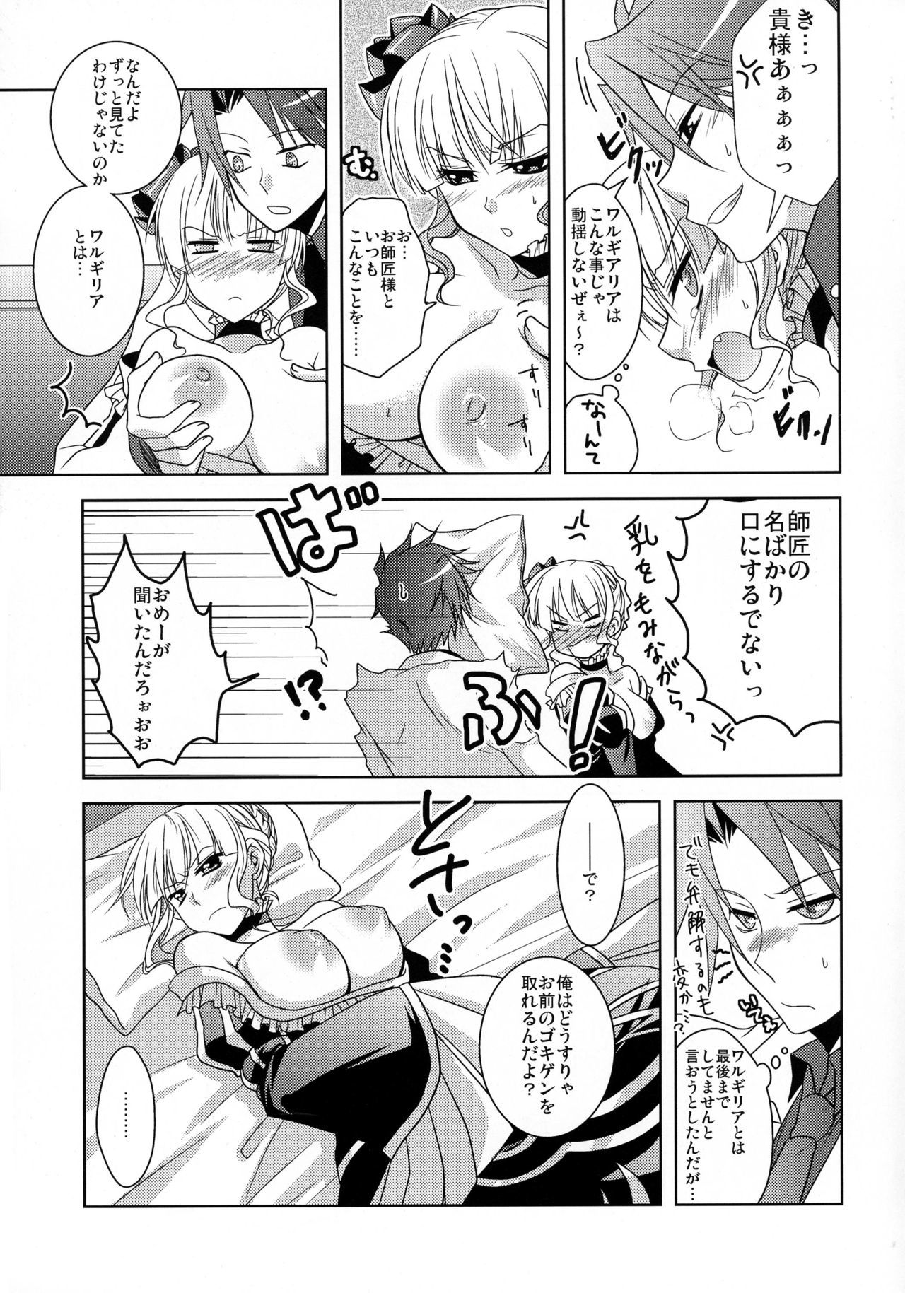 あなたを夢中にさせる