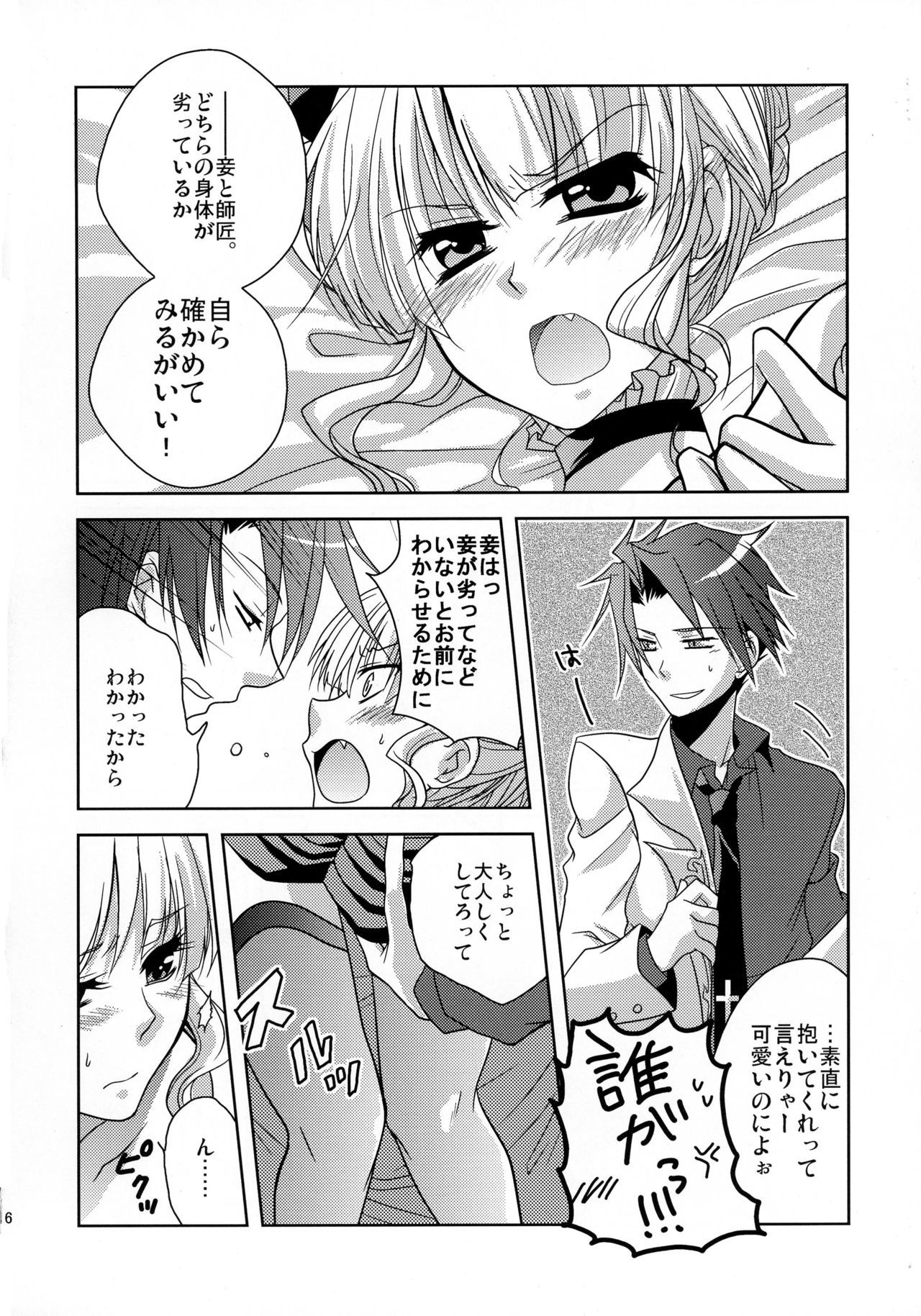 あなたを夢中にさせる