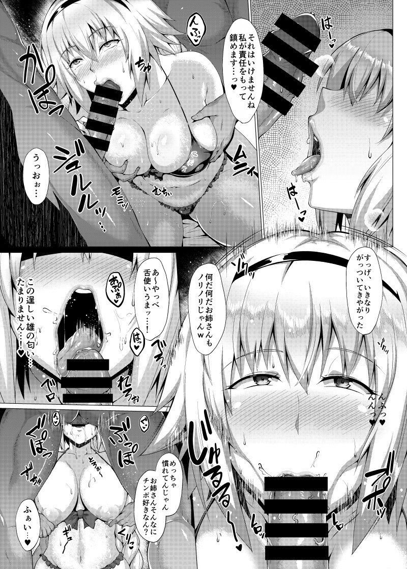 なつおたのしみましょ。