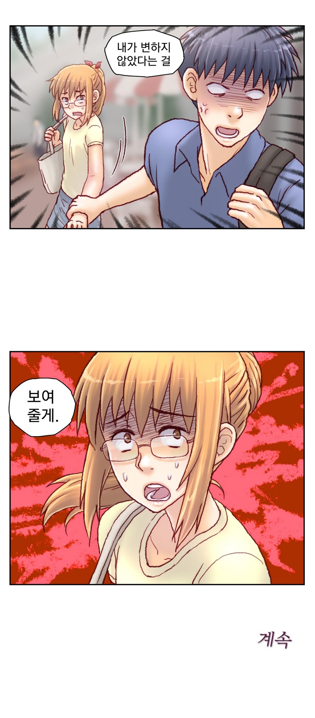 家庭教師の怒りCh.1-44