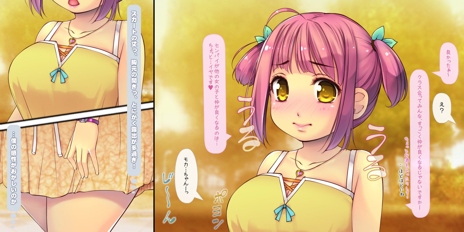 ねとられてしゅんかしゅうとう〜あまえじゅうずなかわいこうはいとの1-ねんかん〜