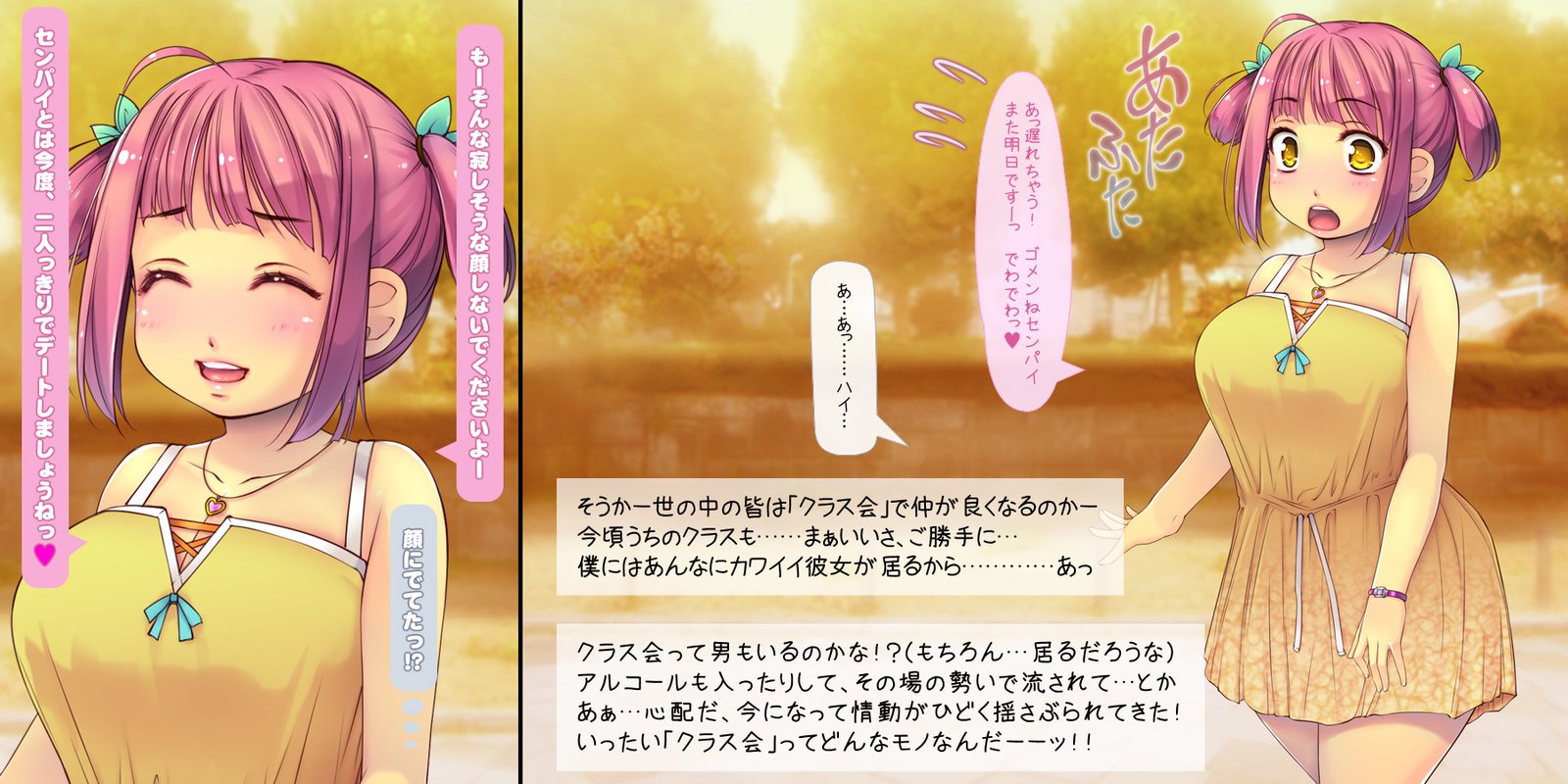 ねとられてしゅんかしゅうとう〜あまえじゅうずなかわいこうはいとの1-ねんかん〜