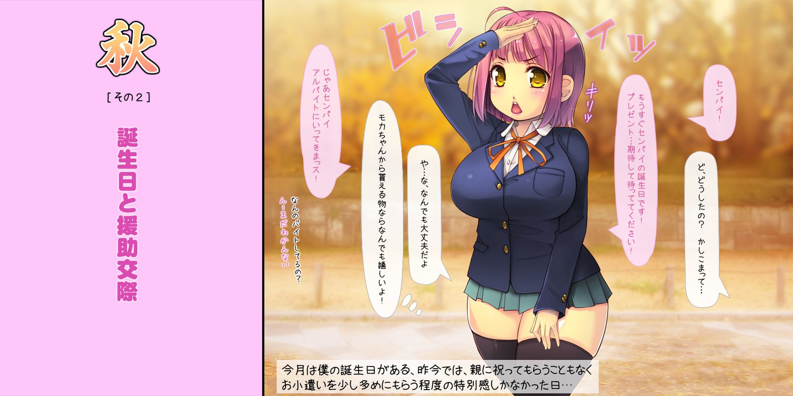 ねとられてしゅんかしゅうとう〜あまえじゅうずなかわいこうはいとの1-ねんかん〜