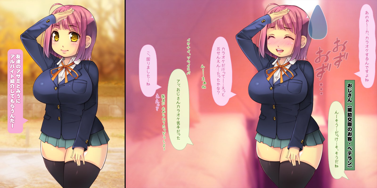 ねとられてしゅんかしゅうとう〜あまえじゅうずなかわいこうはいとの1-ねんかん〜