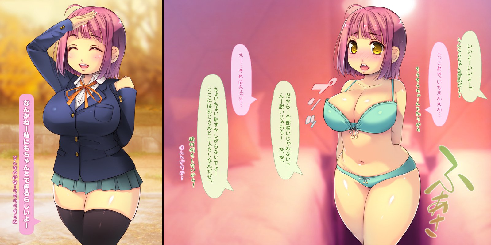 ねとられてしゅんかしゅうとう〜あまえじゅうずなかわいこうはいとの1-ねんかん〜